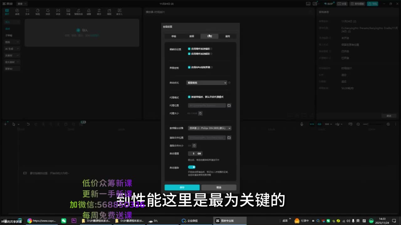 截图 02:43