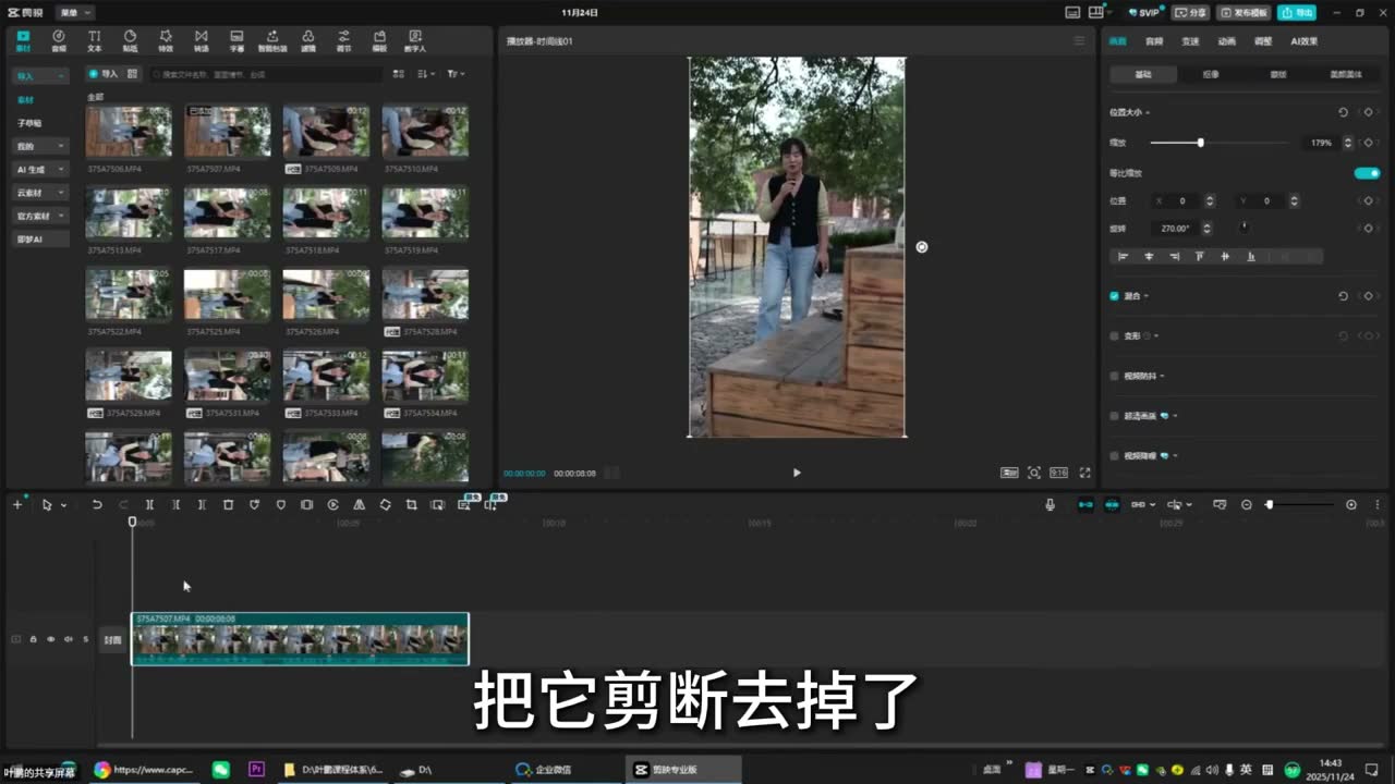 截图 03:07