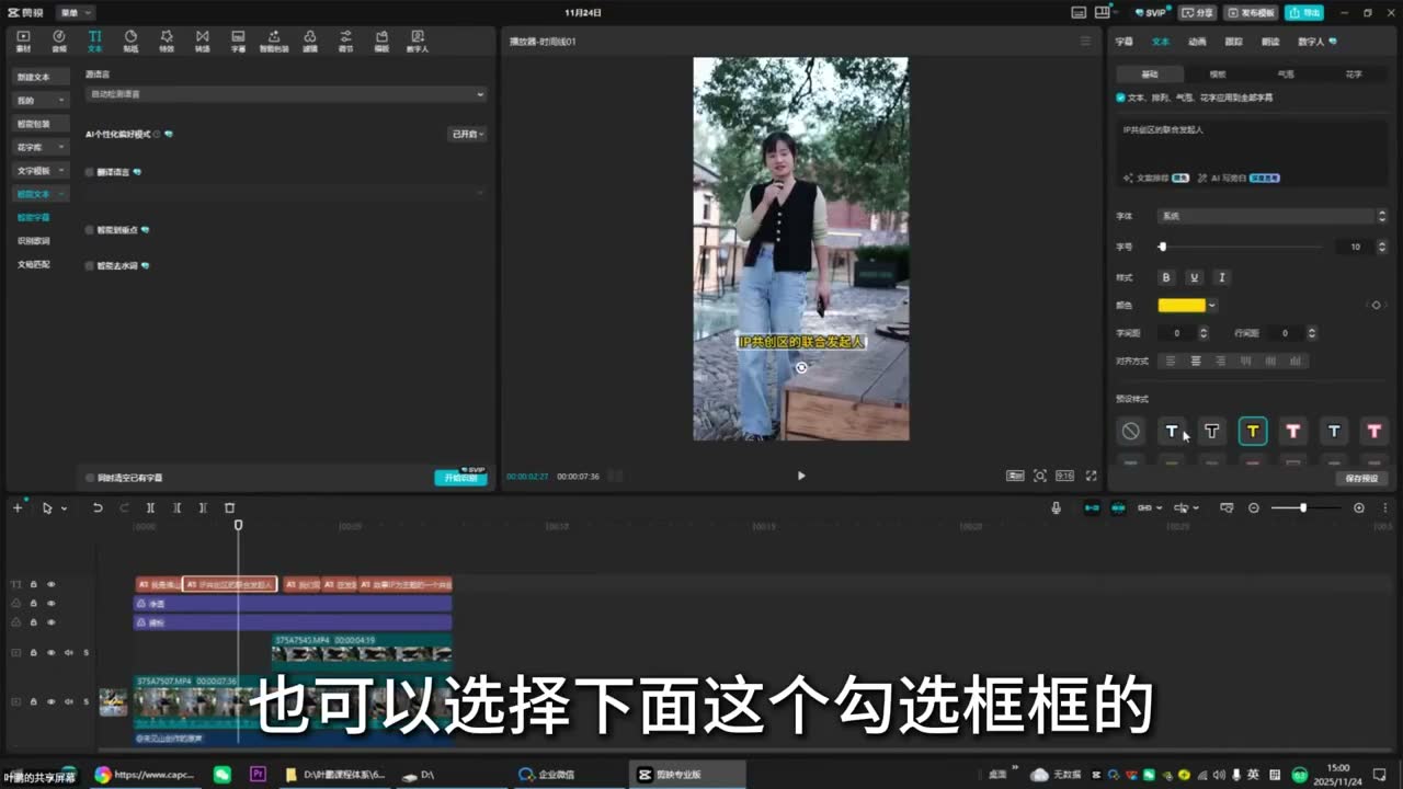截图 15:24