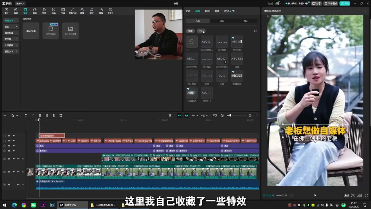 截图 29:12