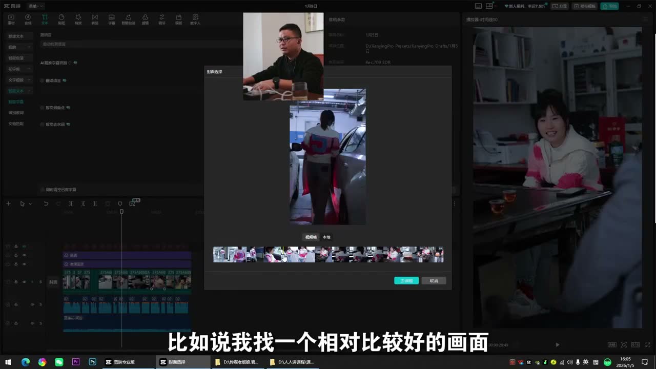 截图 27:47