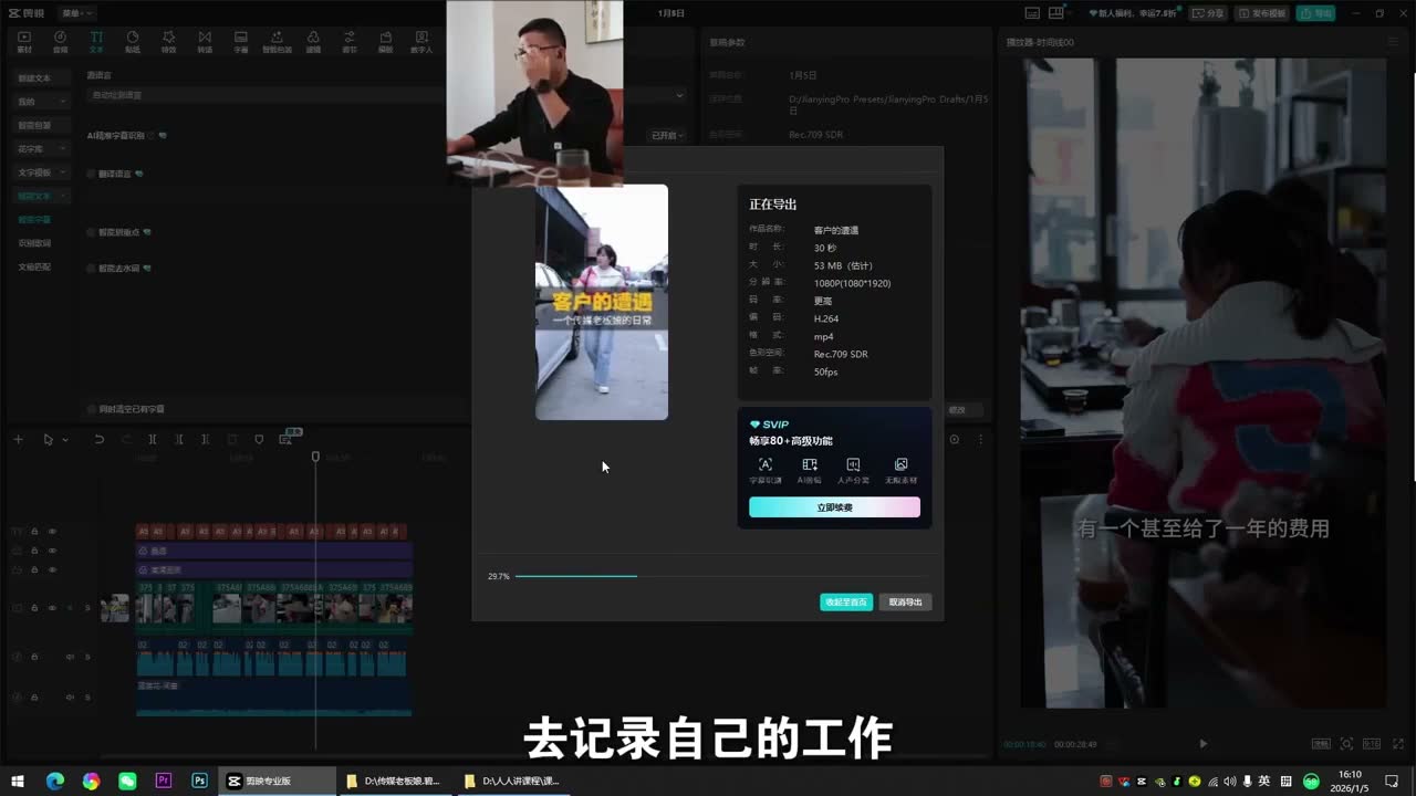 截图 31:19