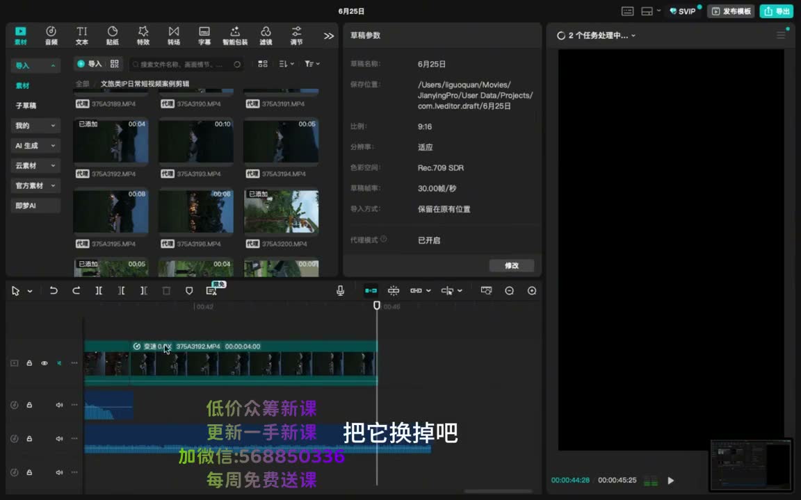 截图 25:46