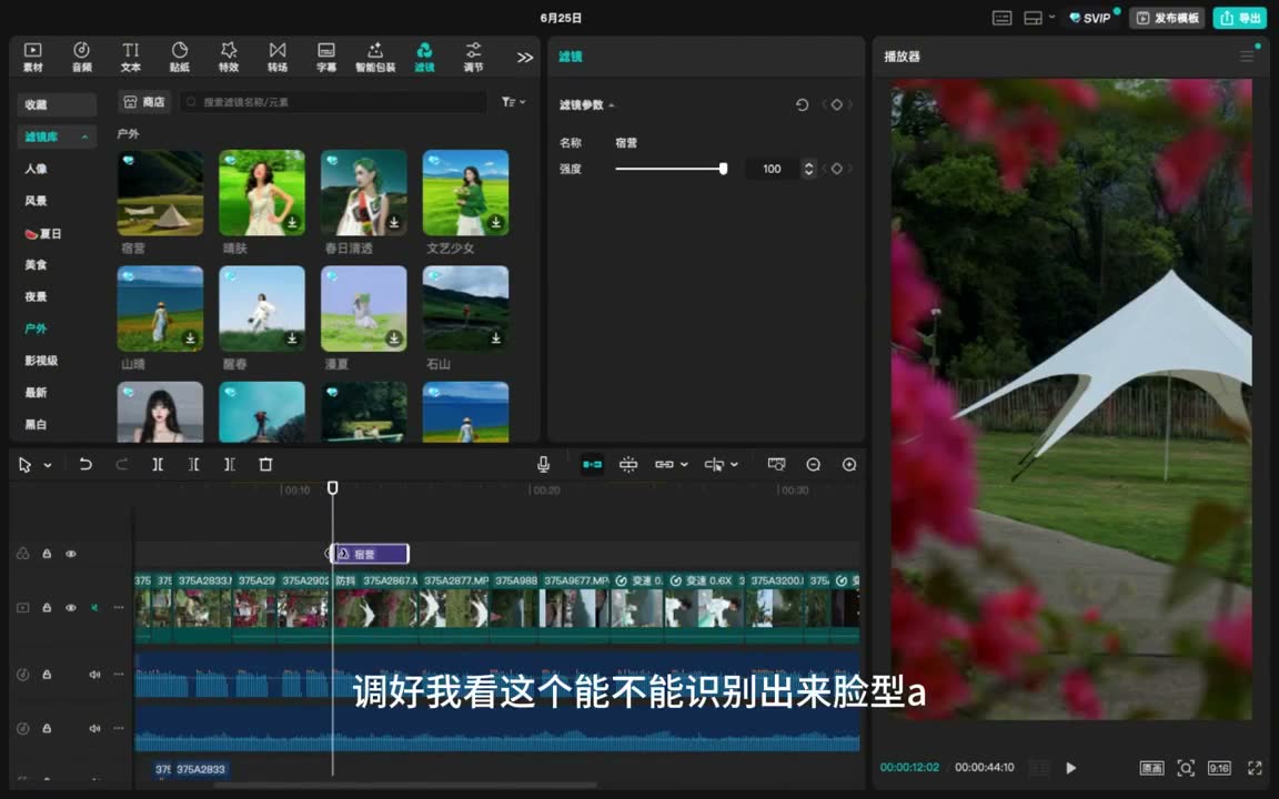 截图 29:53