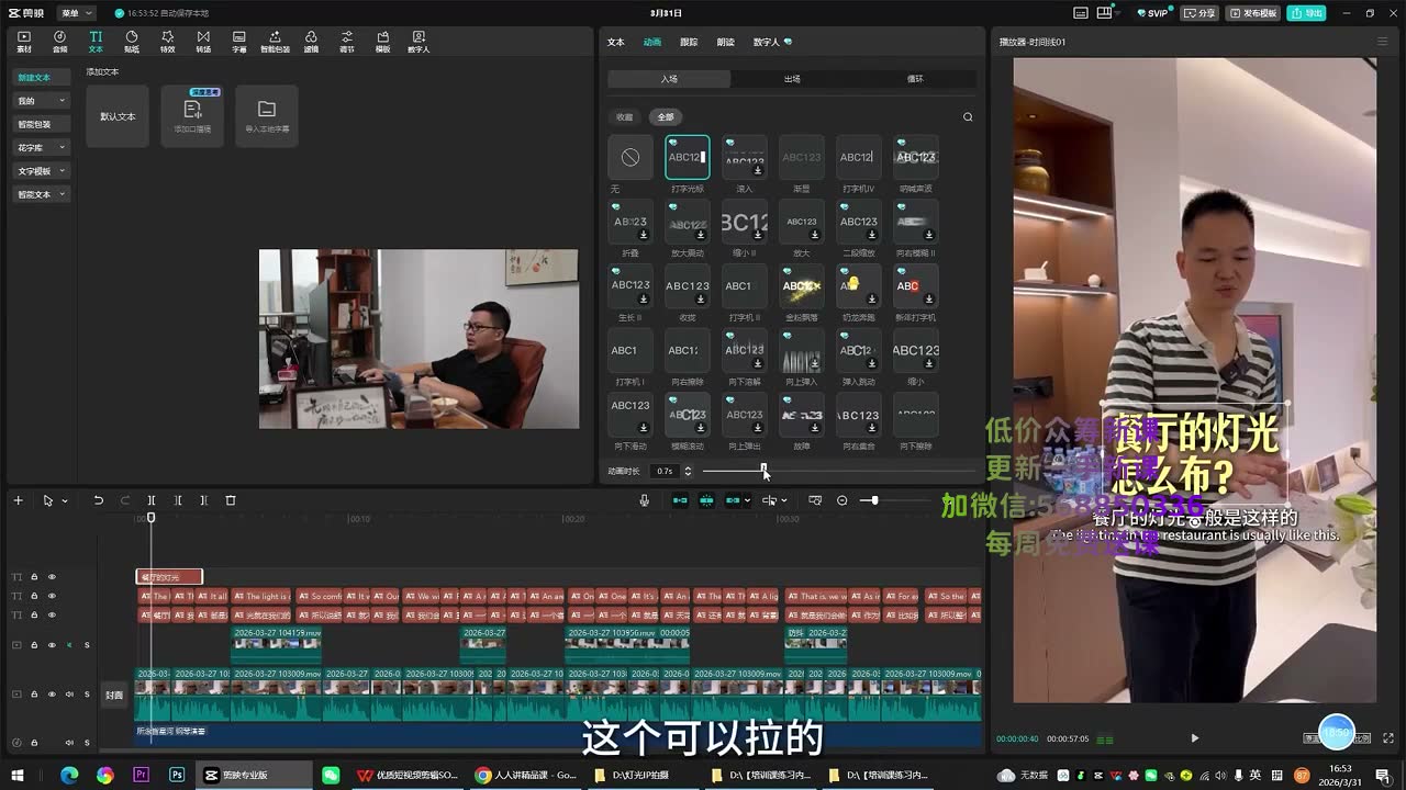 截图 31:14