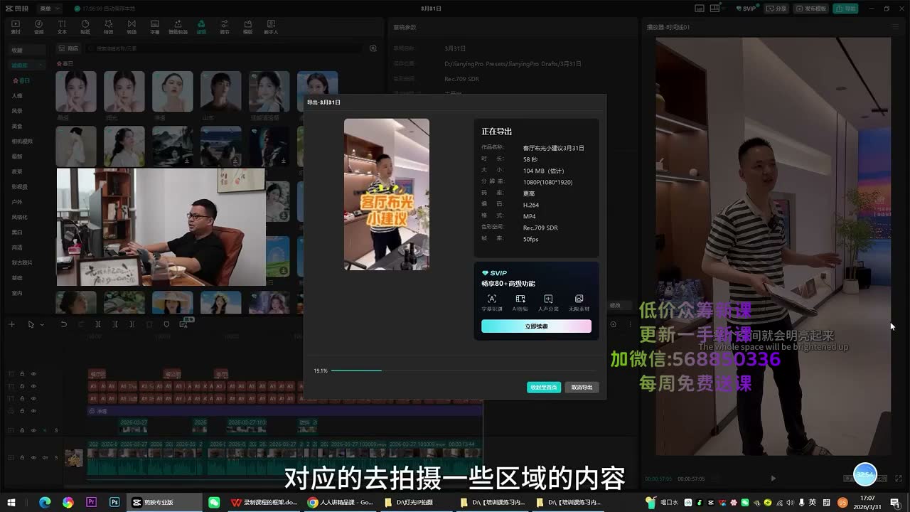 截图 43:02
