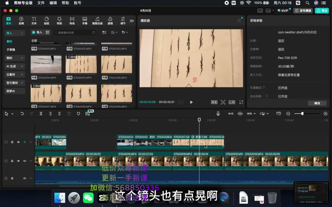 截图 35:48