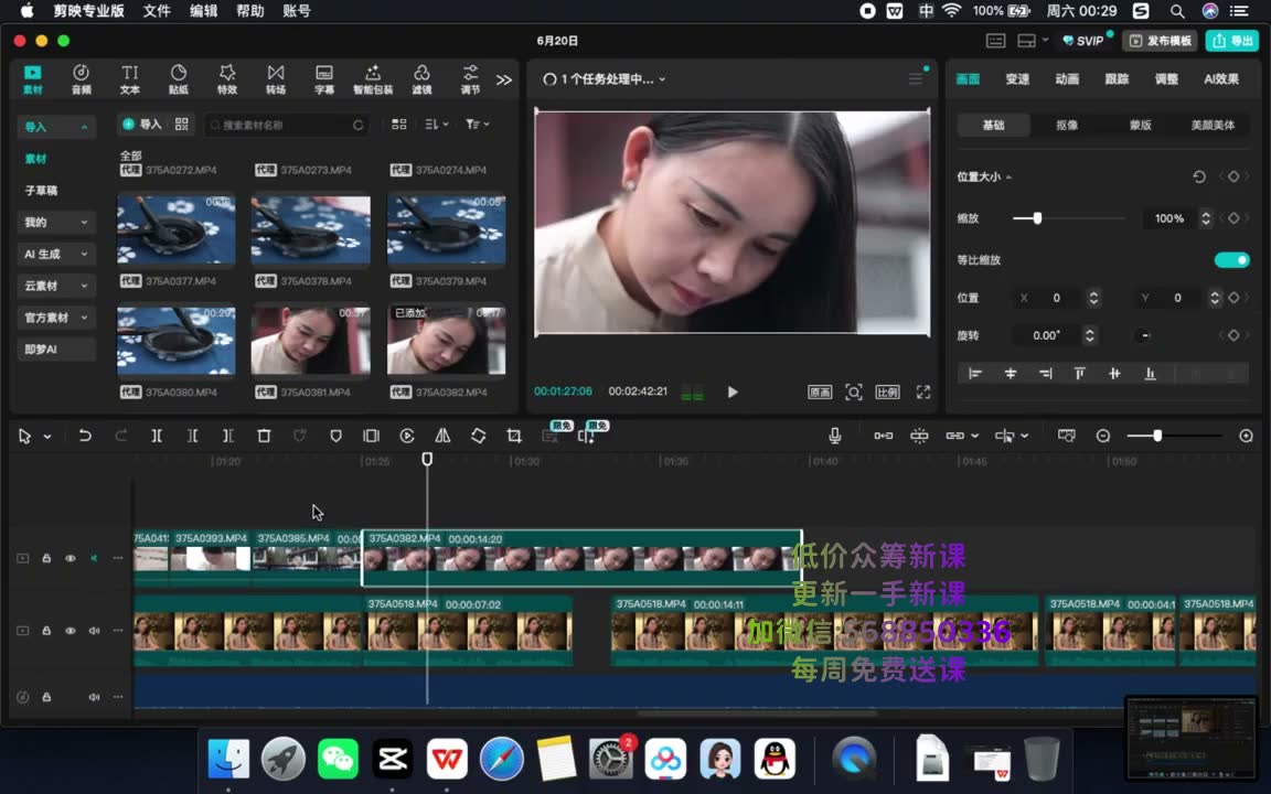 截图 41:59