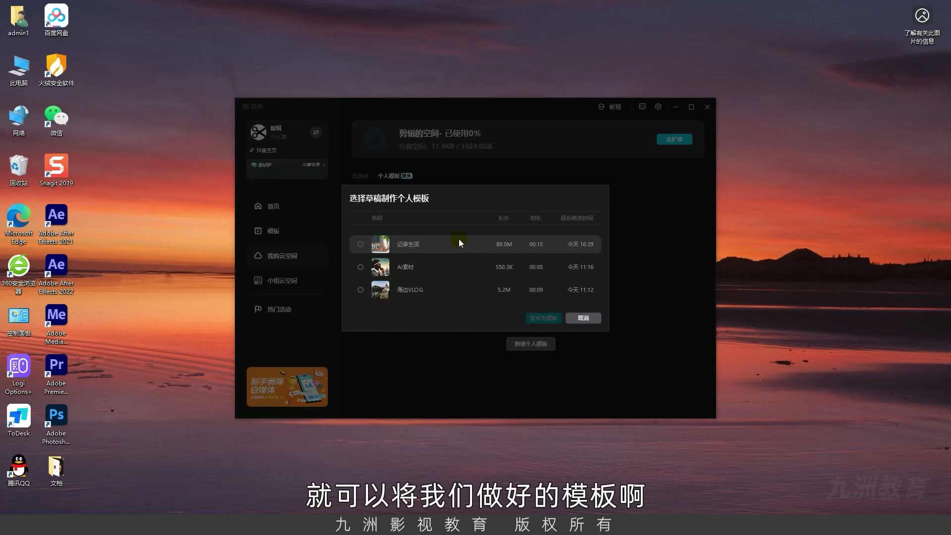 截图 03:00