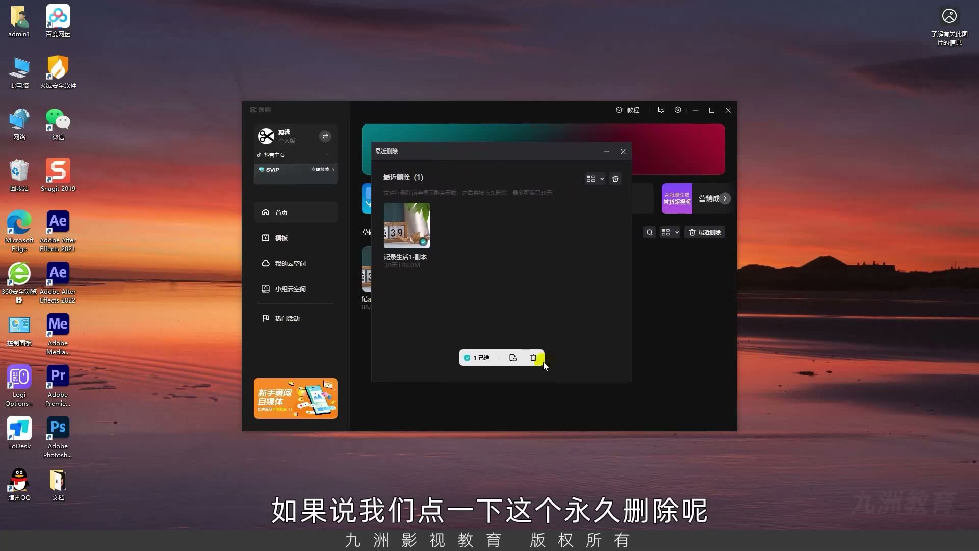 截图 11:02