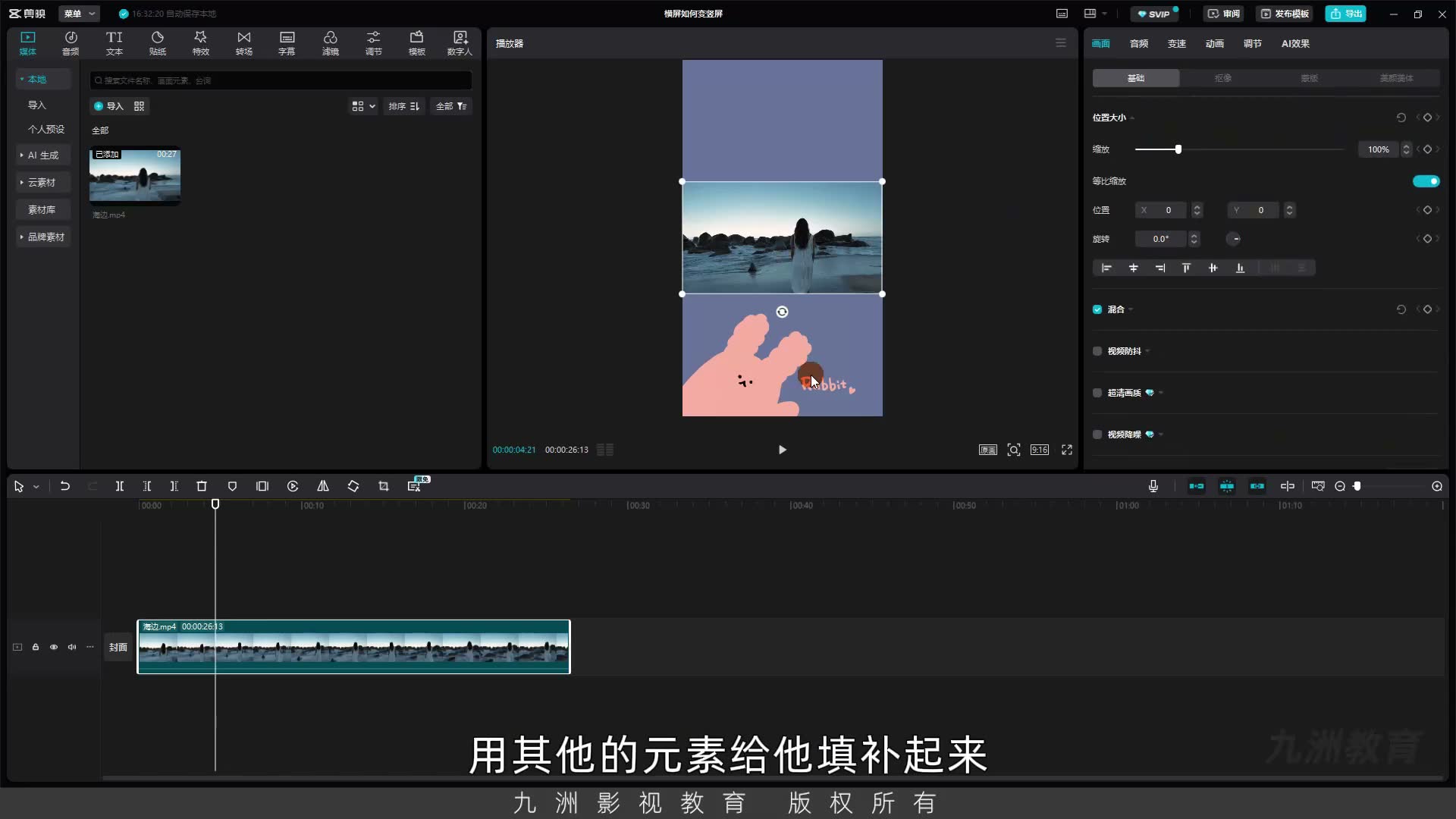 截图 06:07