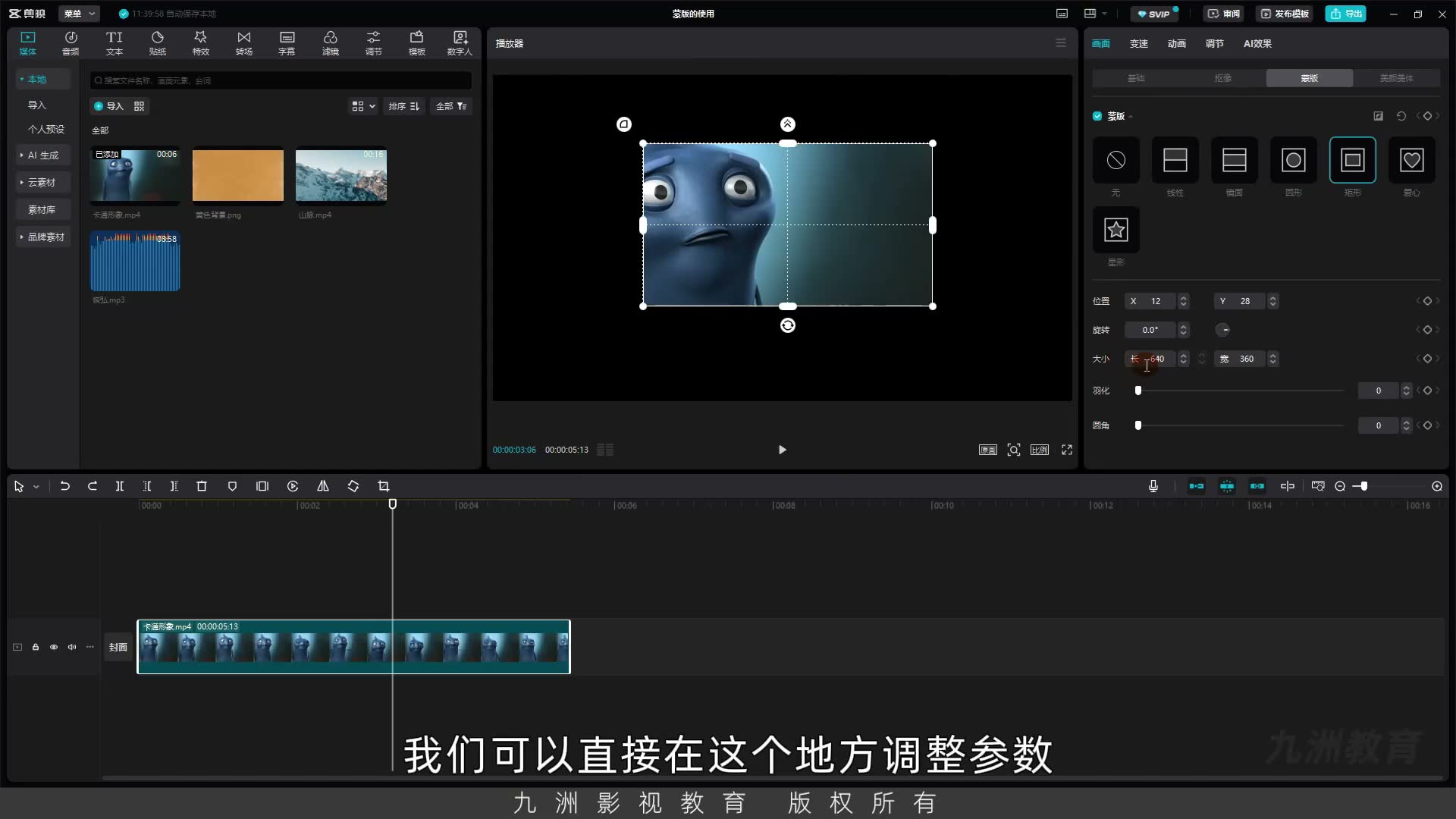 截图 03:01