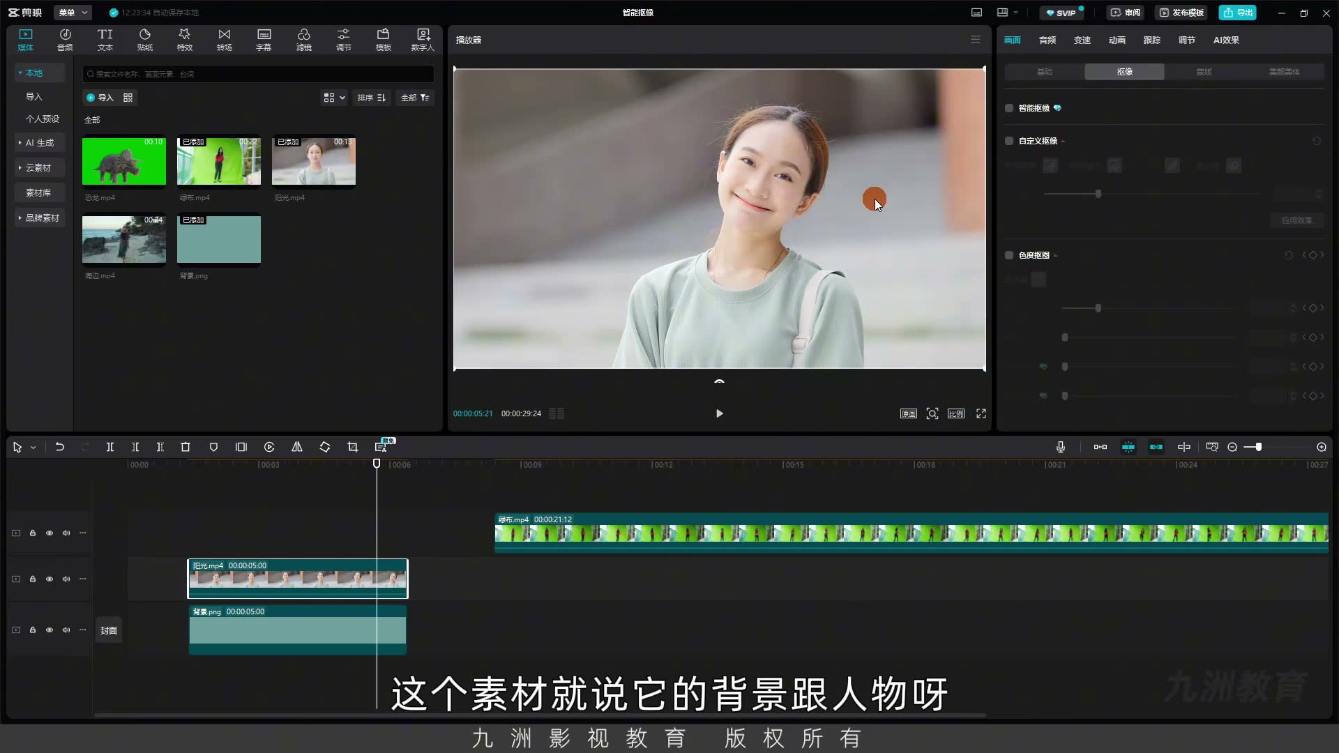 截图 12:23