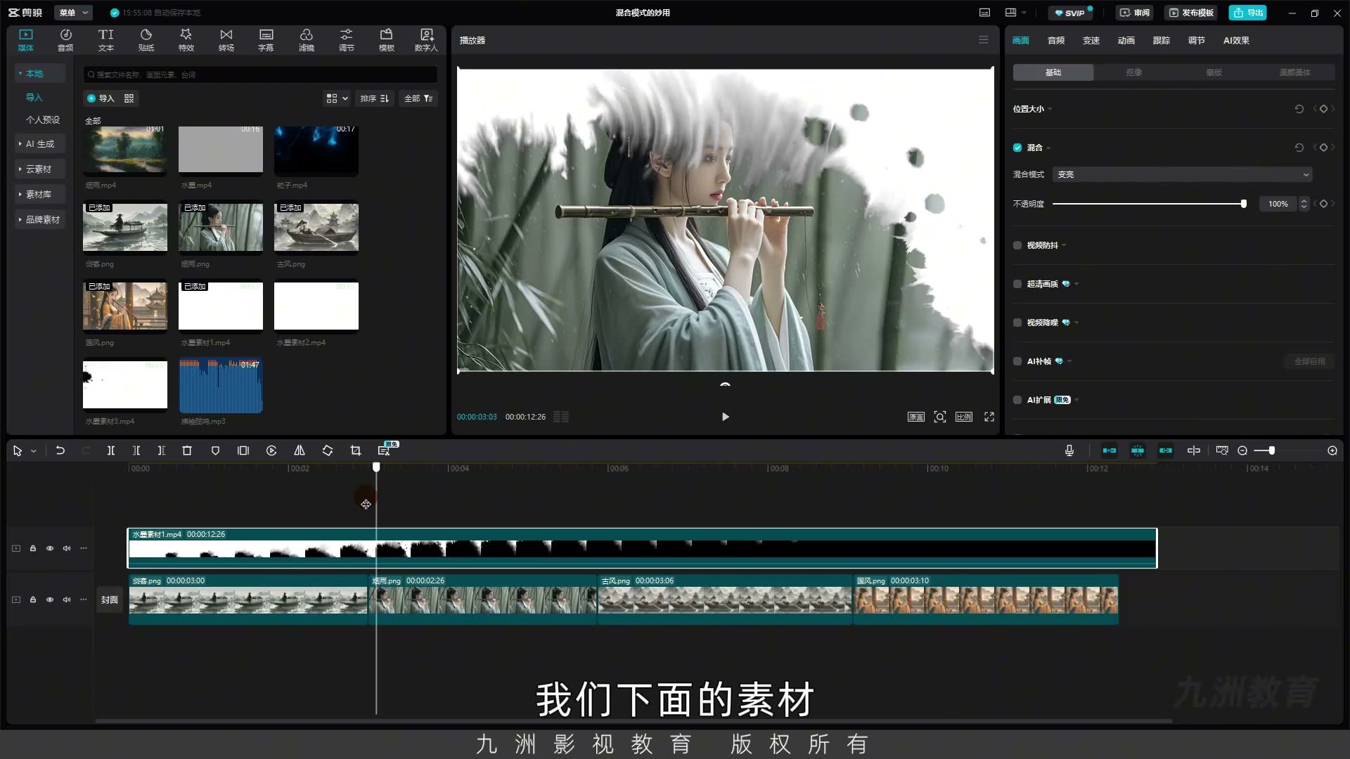 截图 07:03