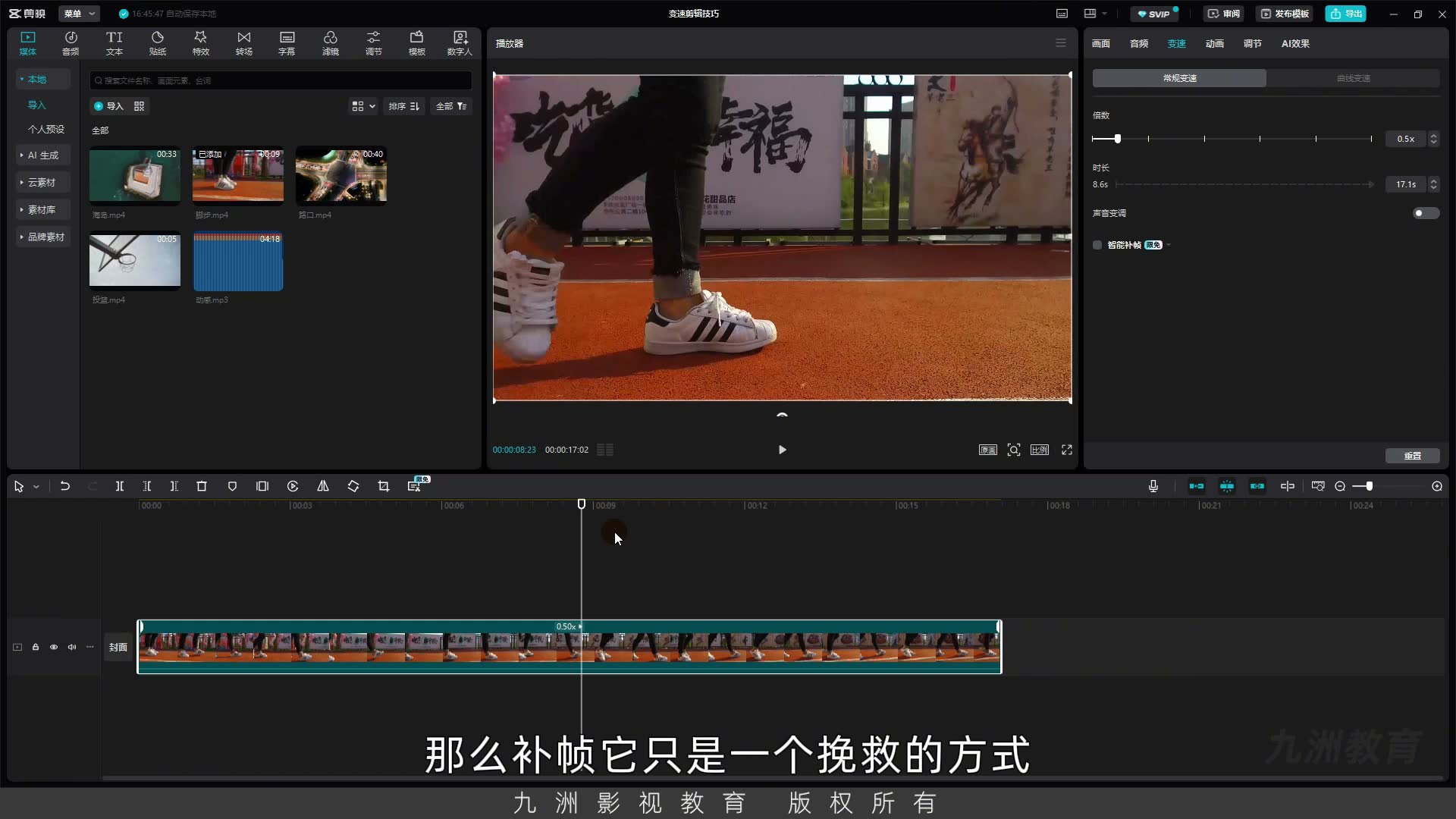 截图 05:02