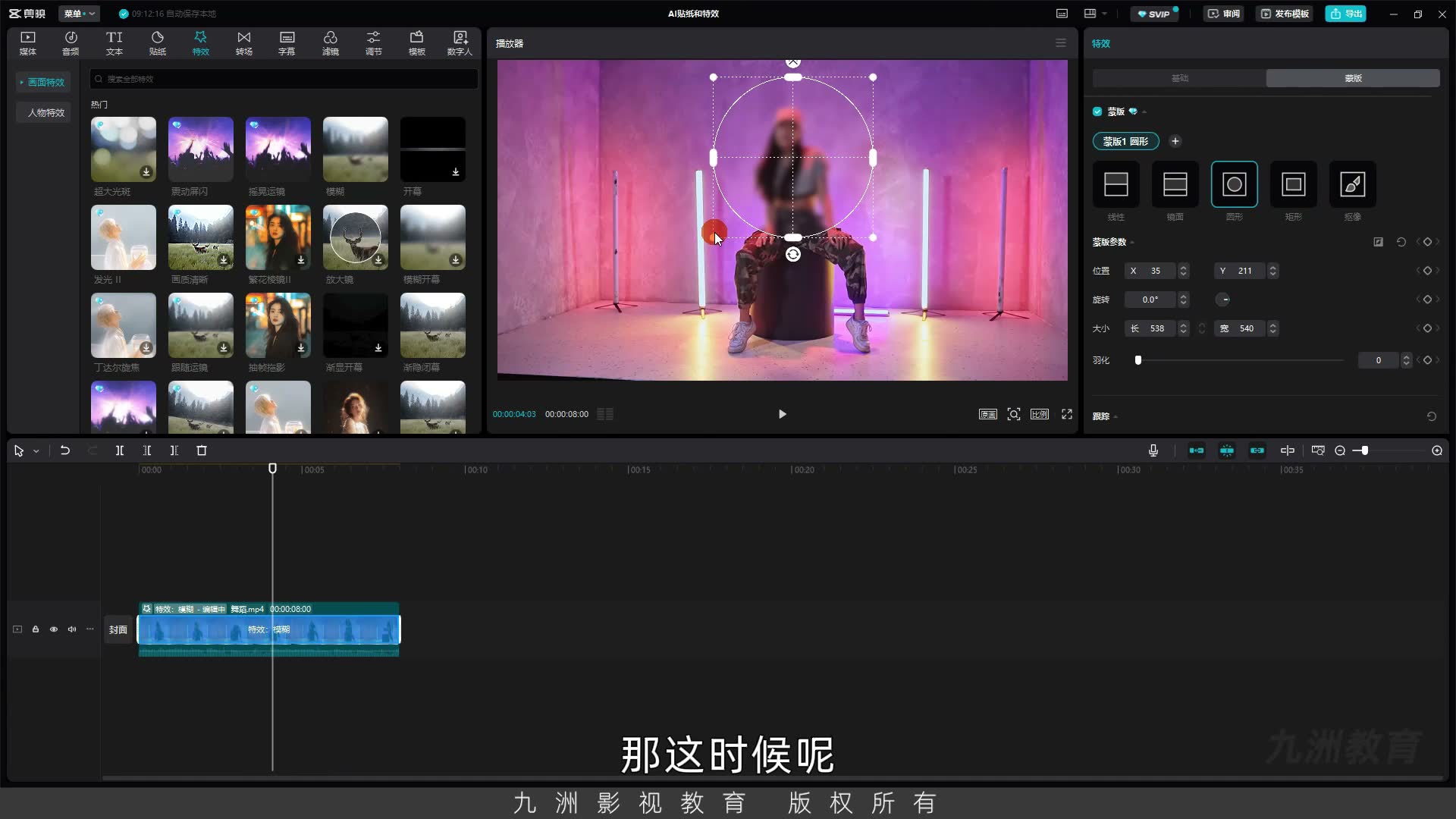 截图 11:08