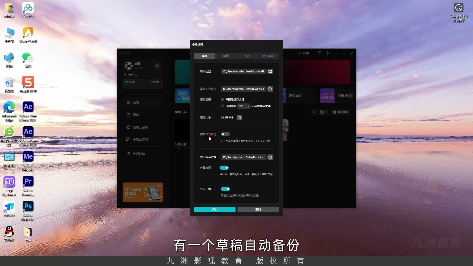 截图 03:01