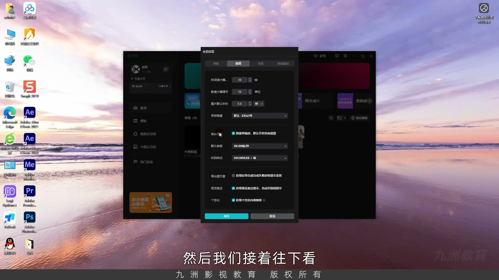 截图 05:02