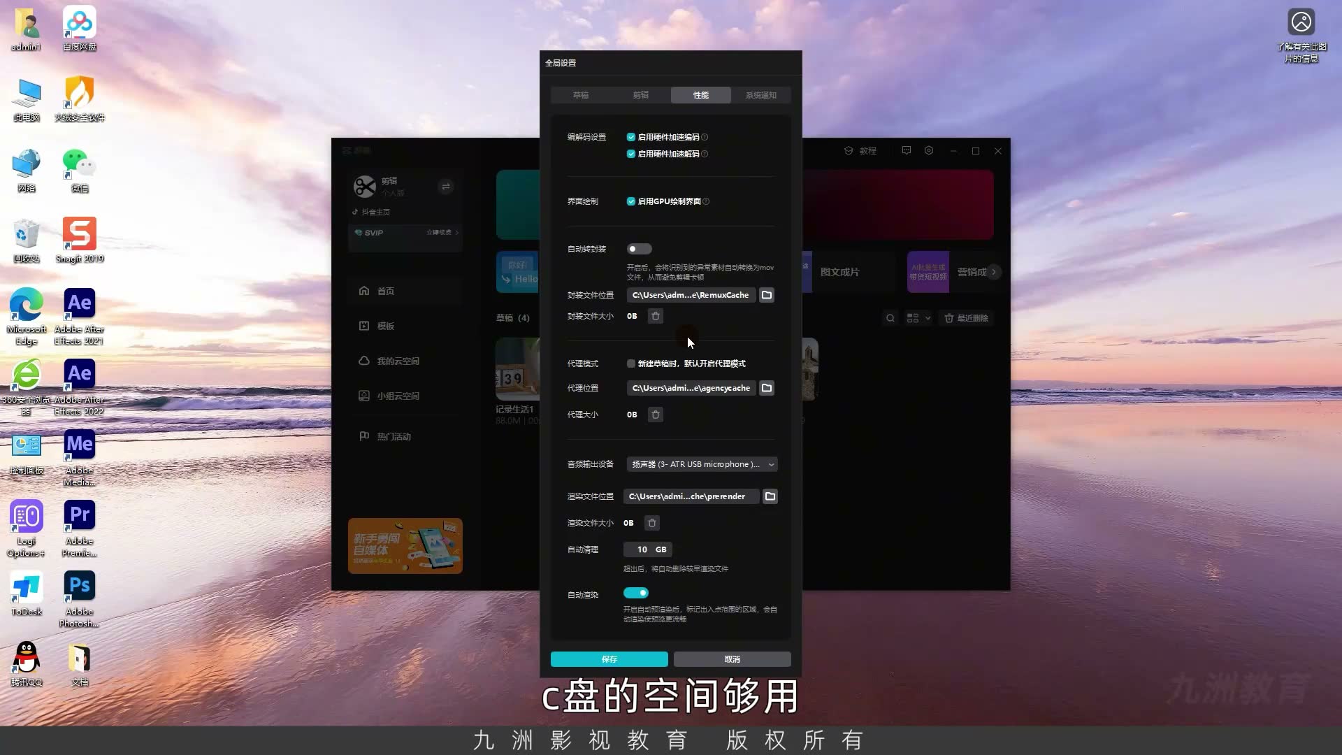 截图 08:52