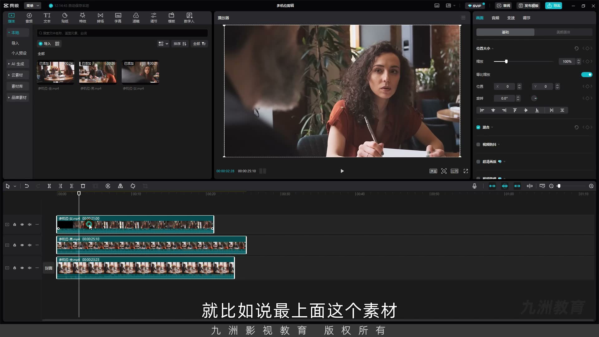 截图 03:01