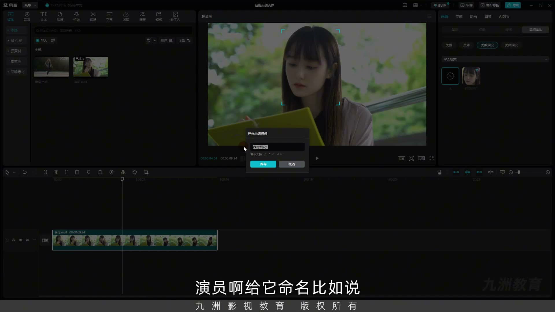 截图 05:01