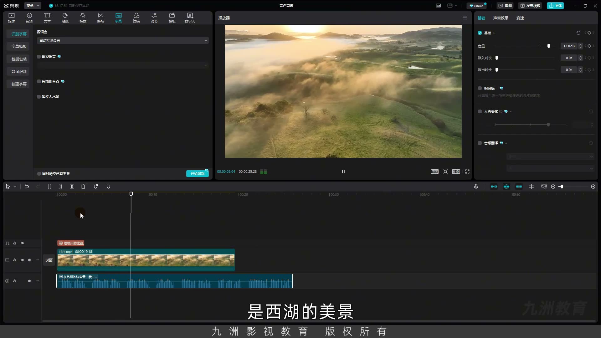 截图 04:32