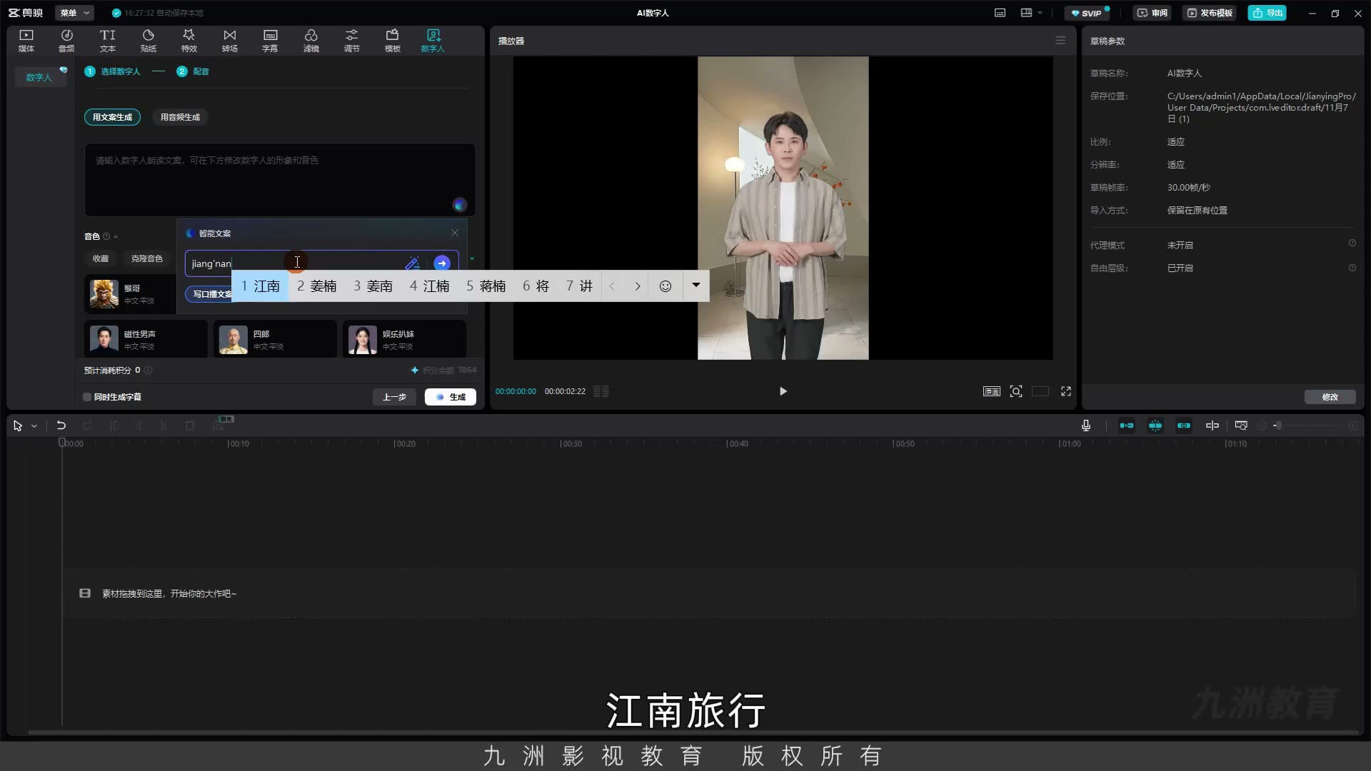 截图 03:00