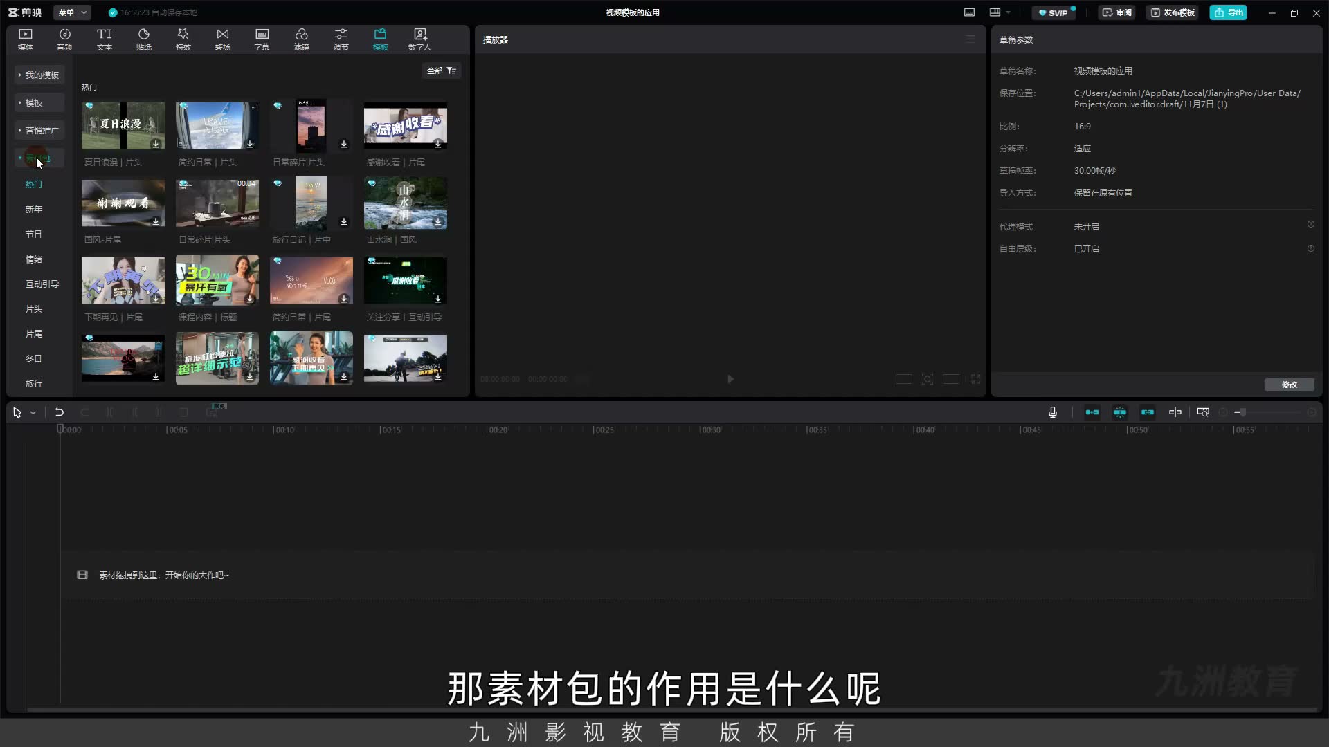 截图 03:00