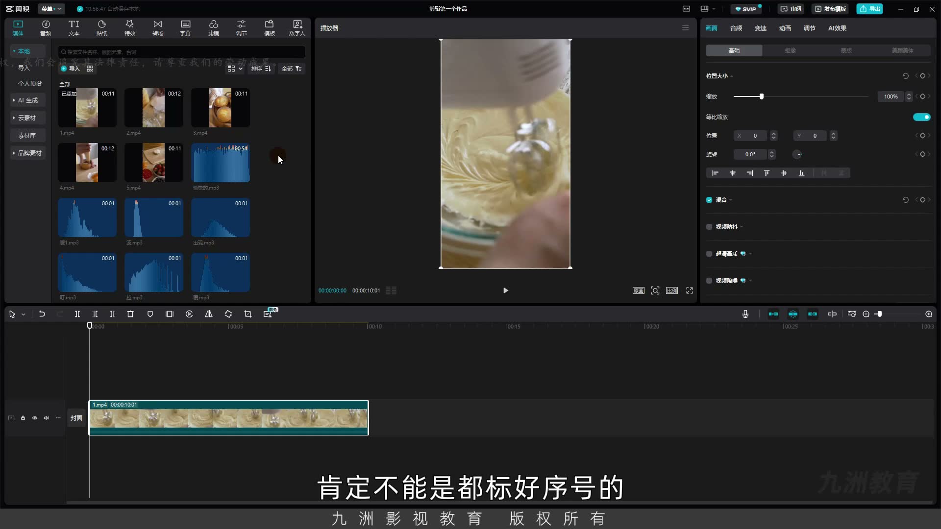 截图 01:00