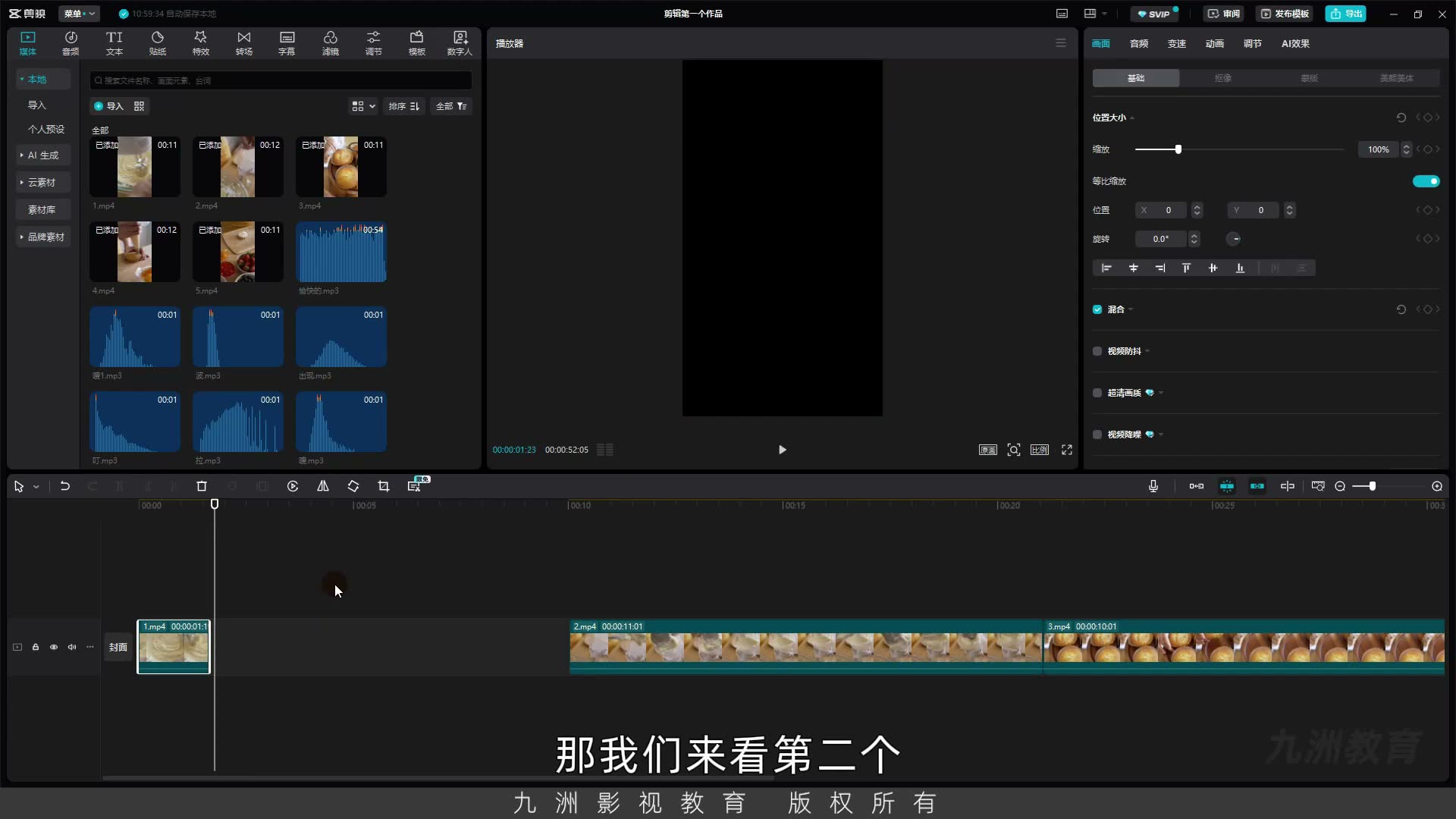 截图 03:02
