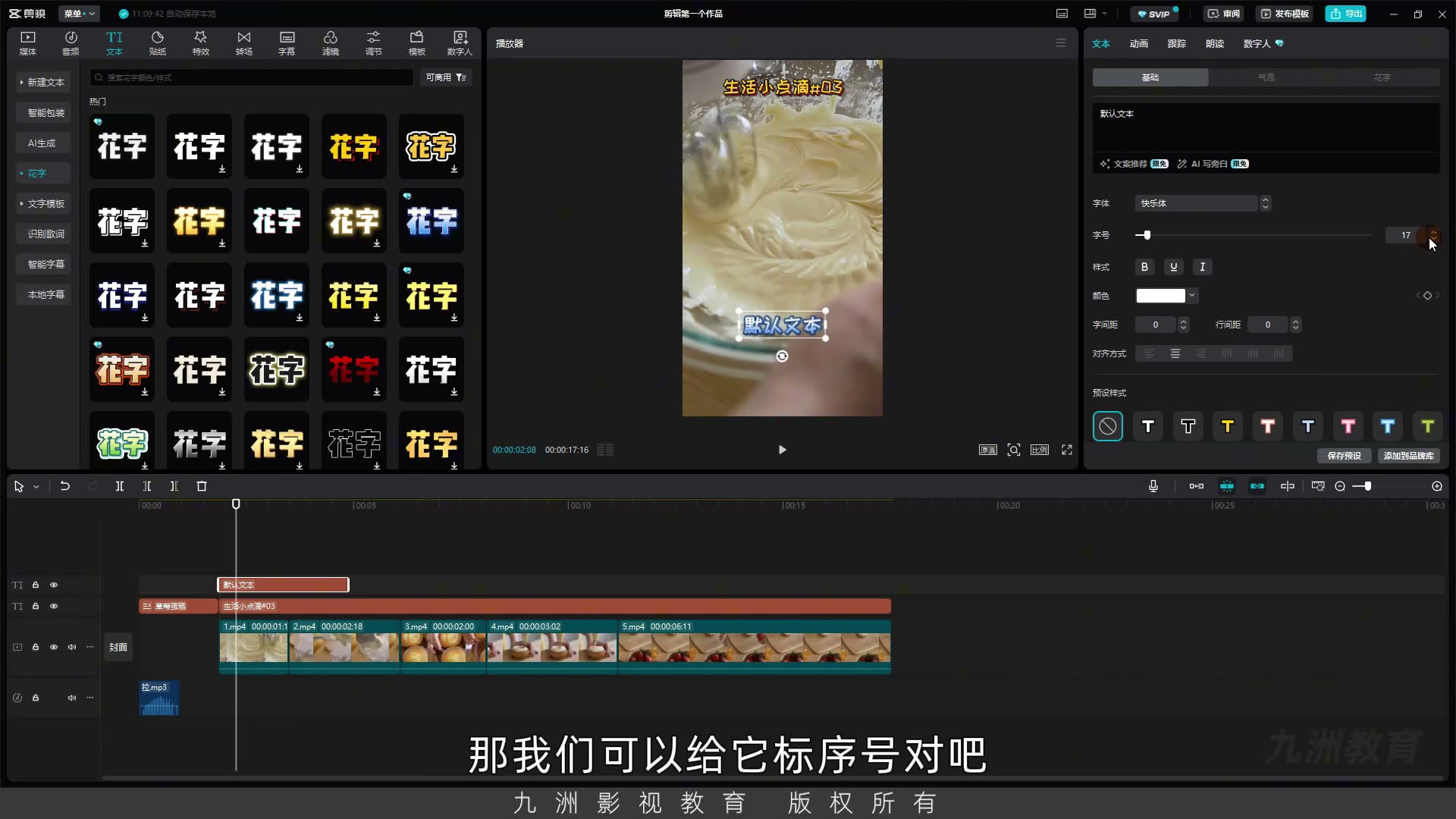 截图 11:08