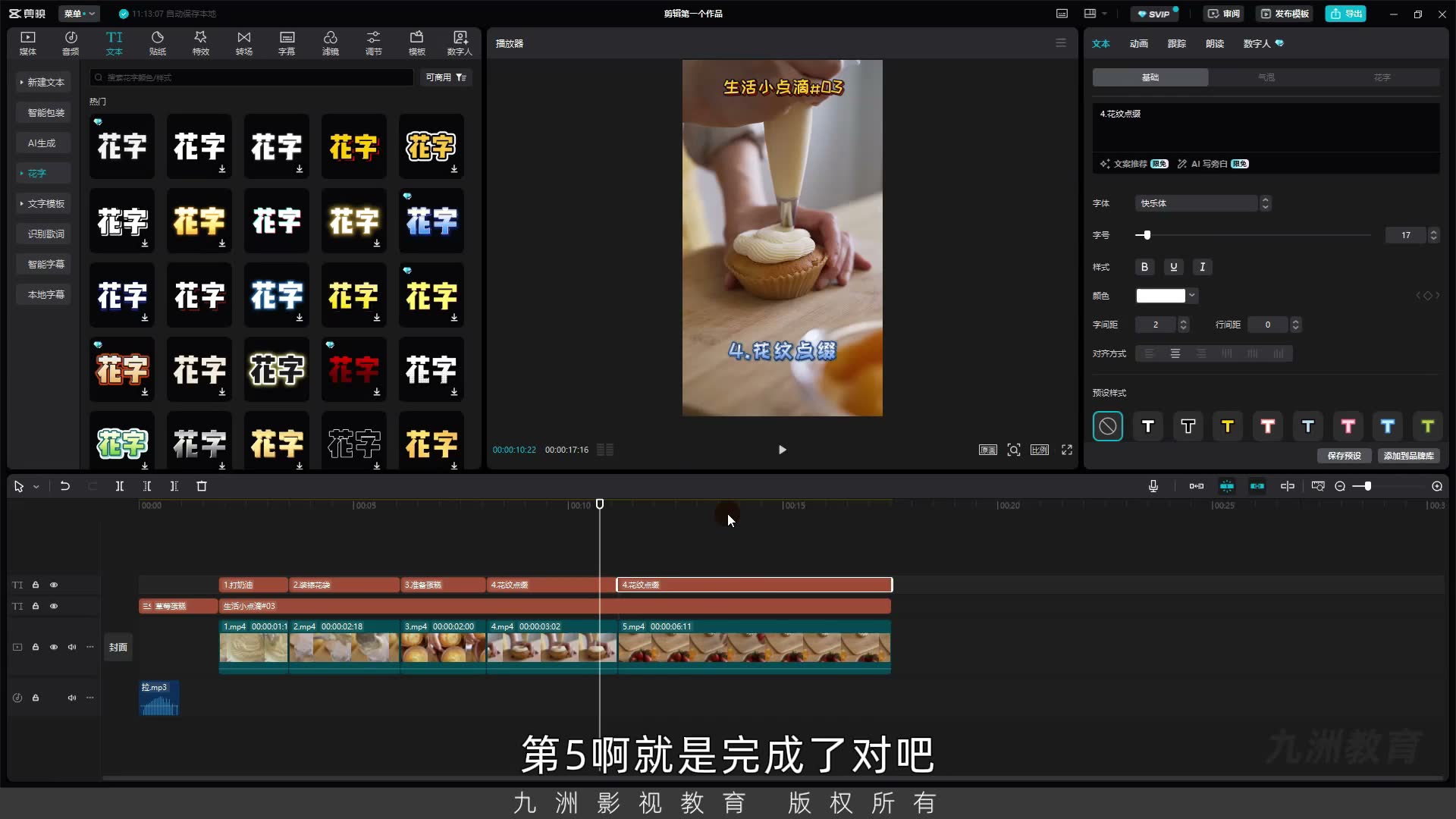 截图 13:10