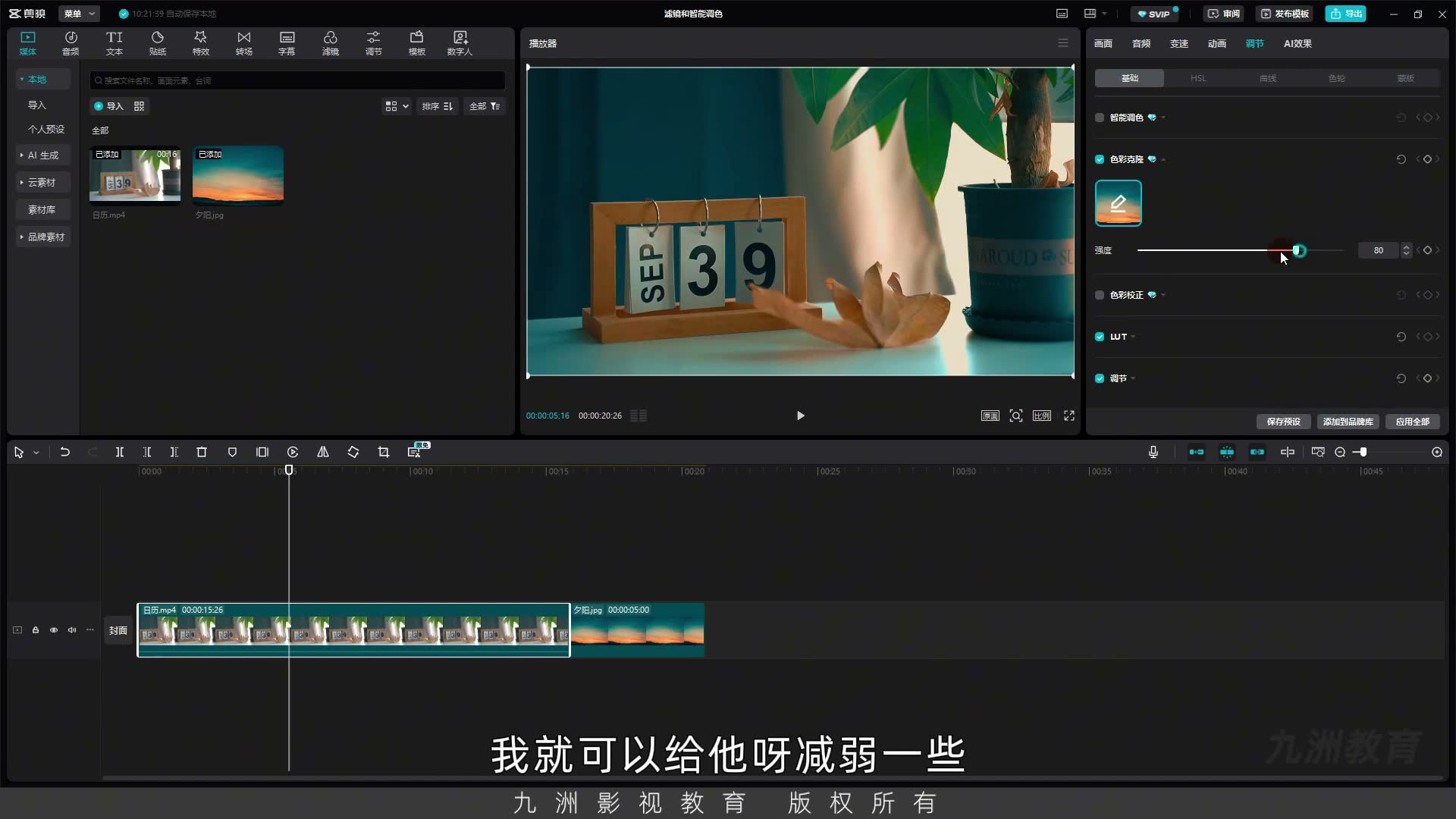 截图 07:05