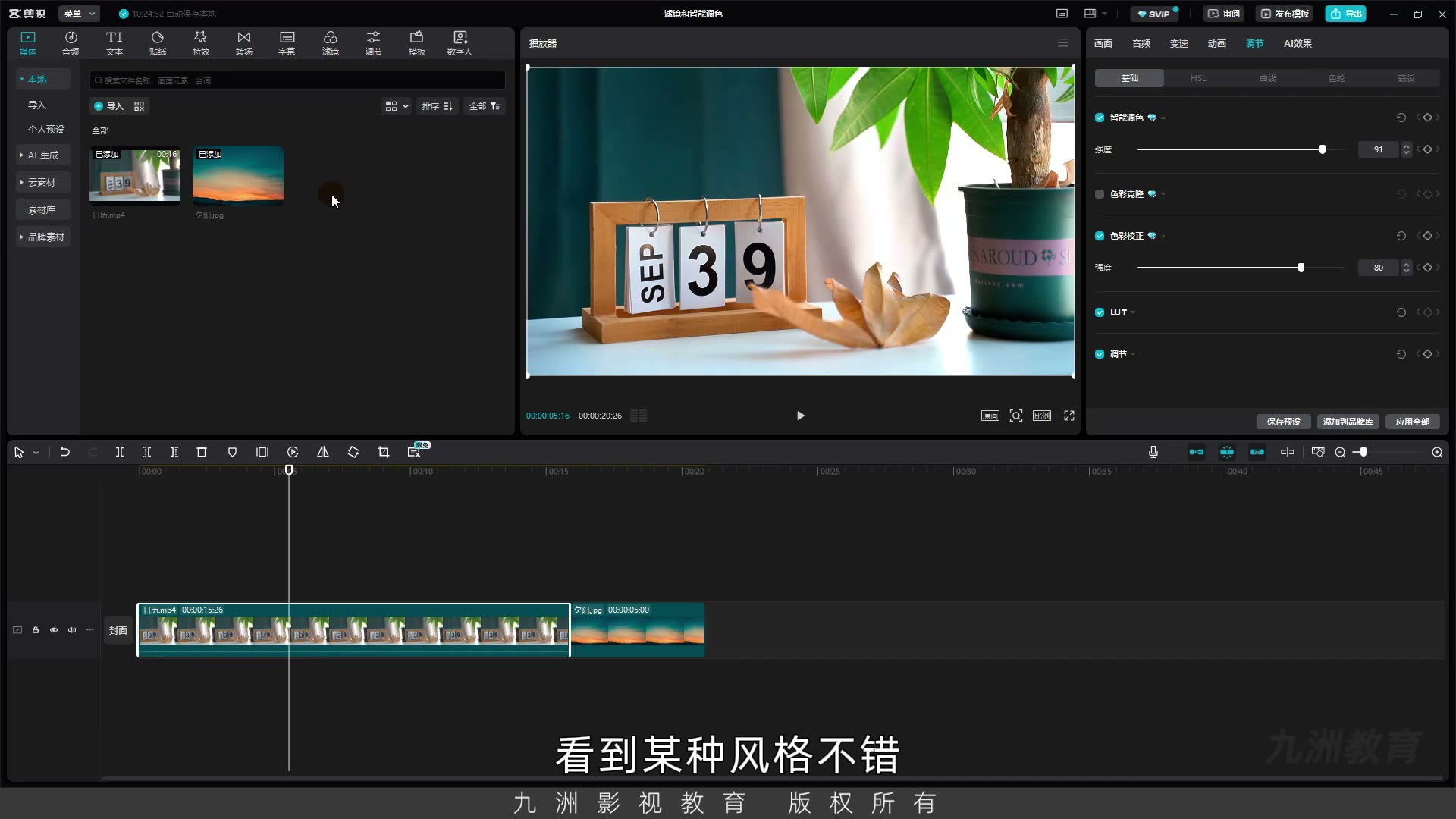 截图 08:35