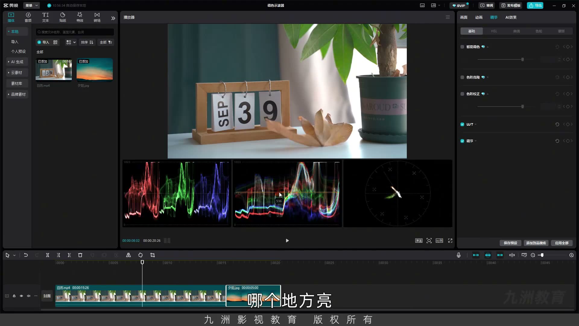 截图 05:03