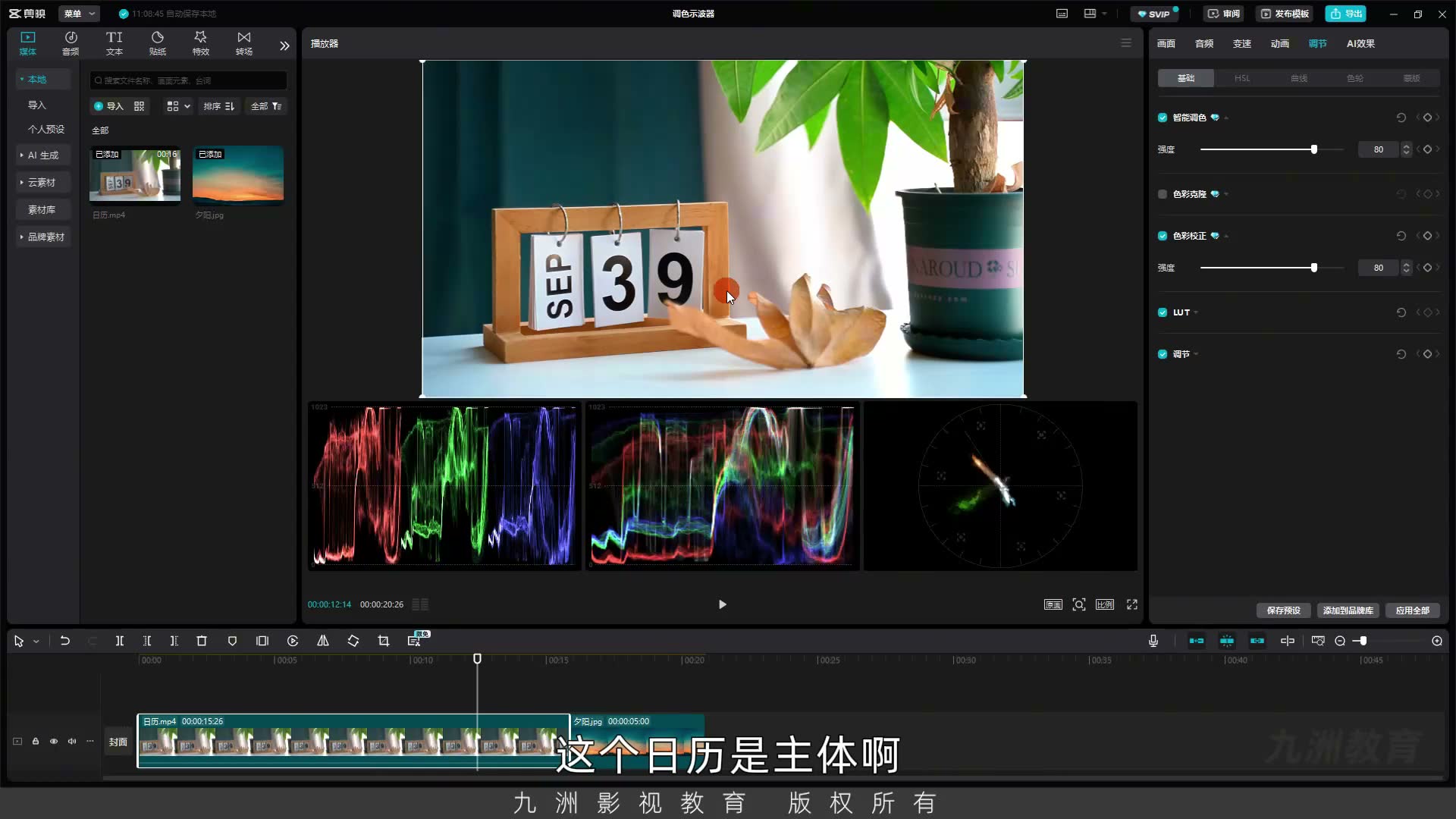 截图 11:05