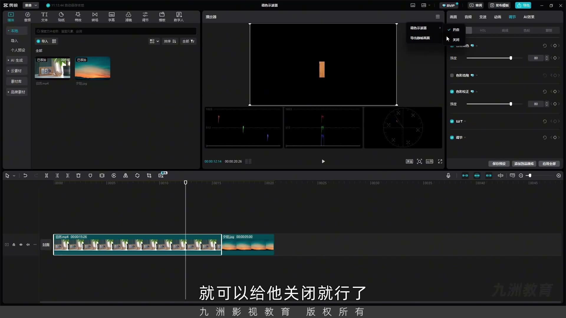 截图 14:10