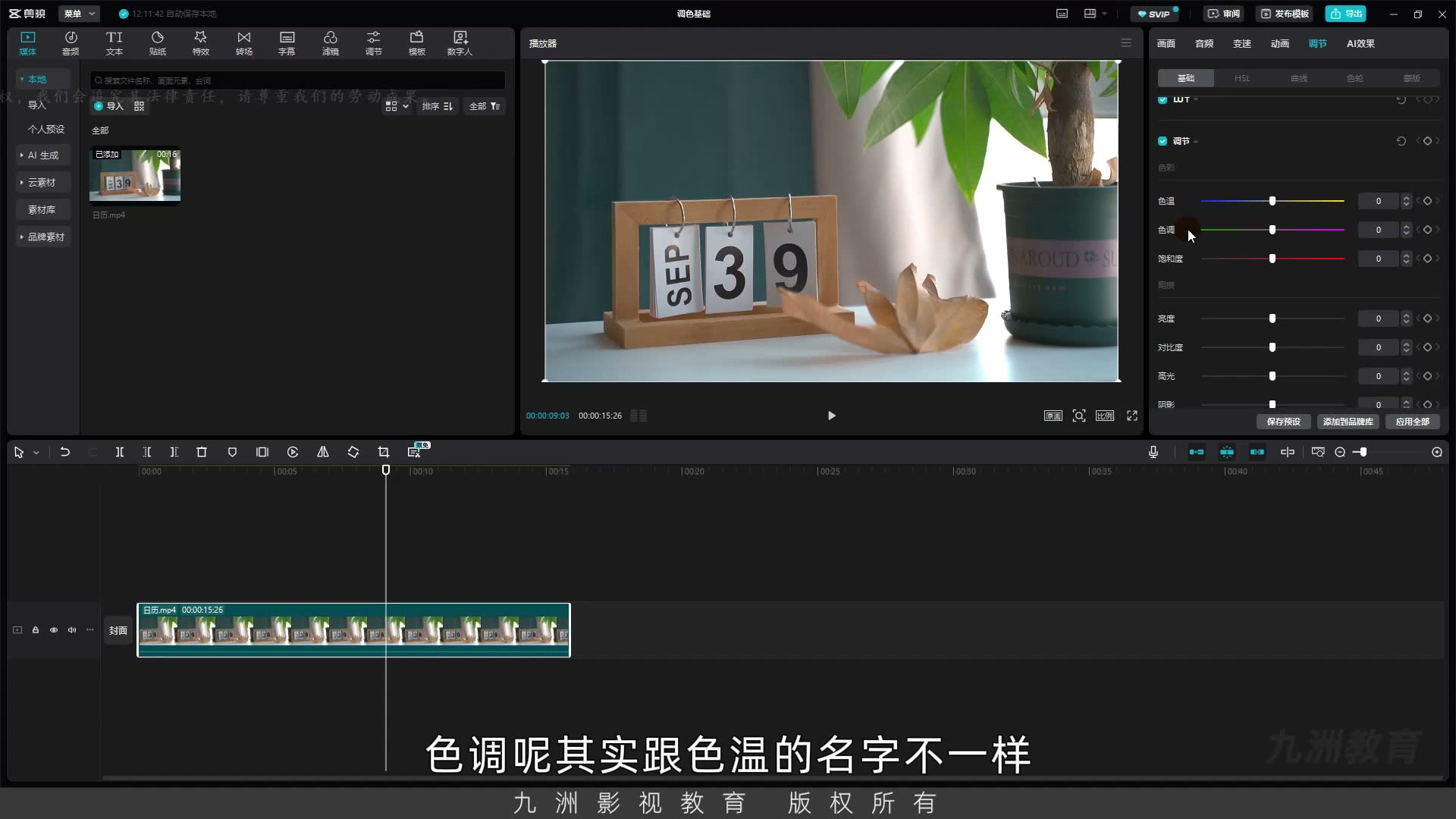 截图 01:00