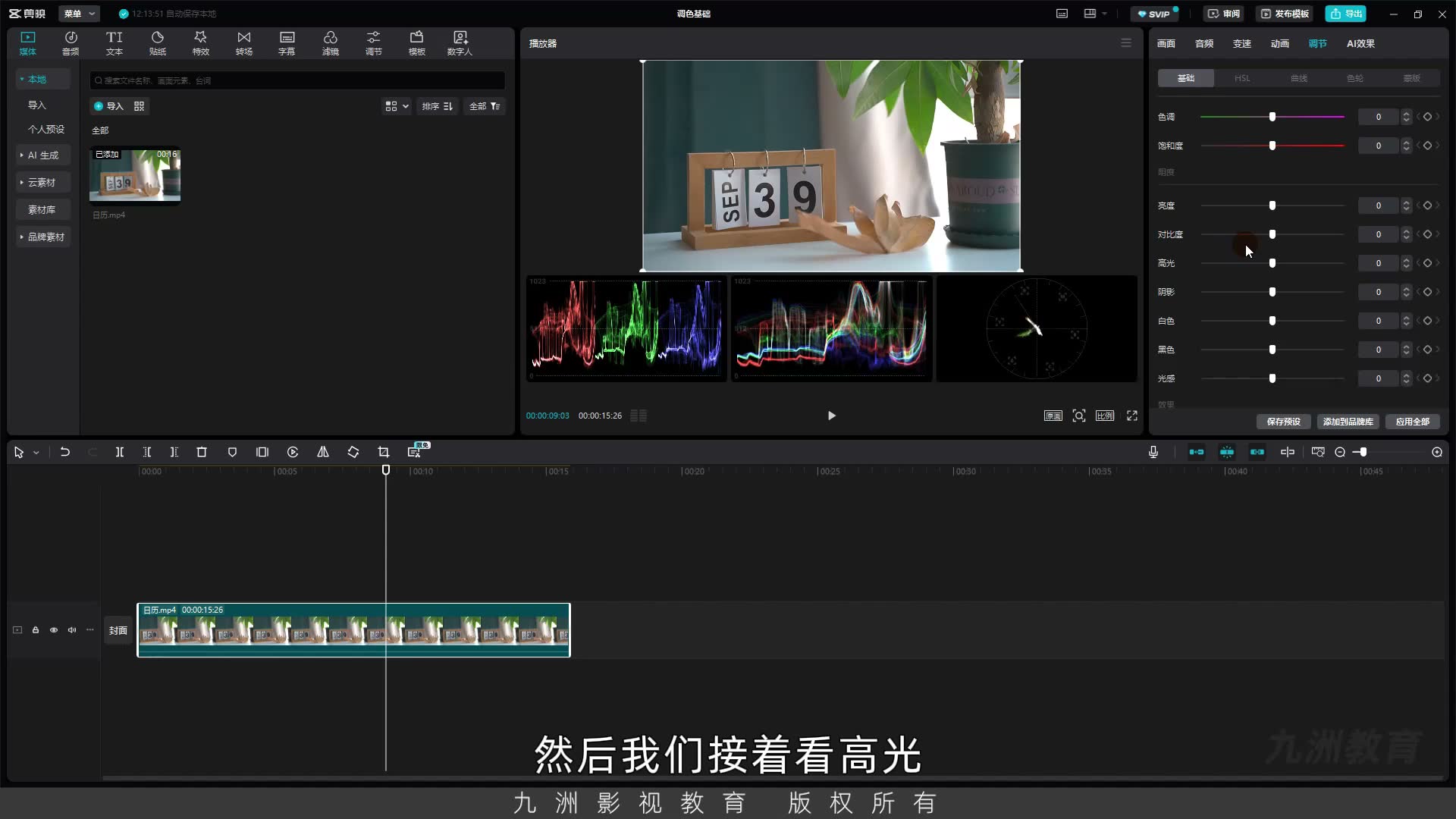 截图 03:00