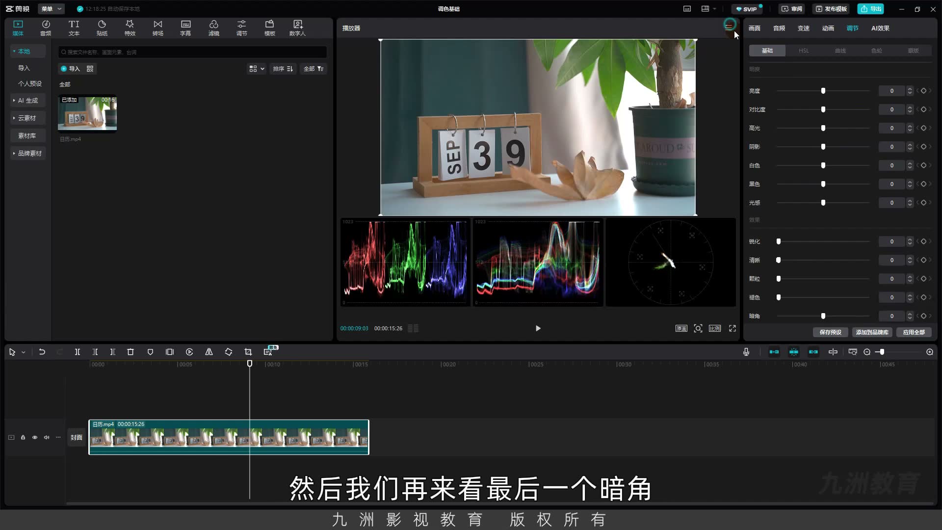 截图 06:40