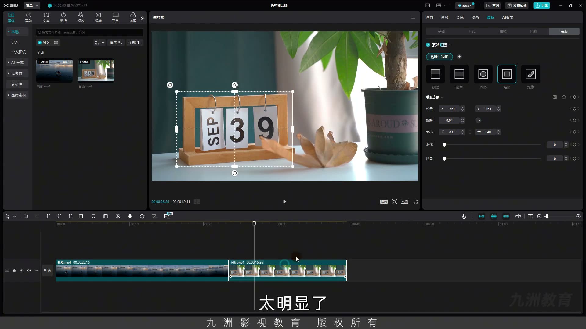 截图 09:07
