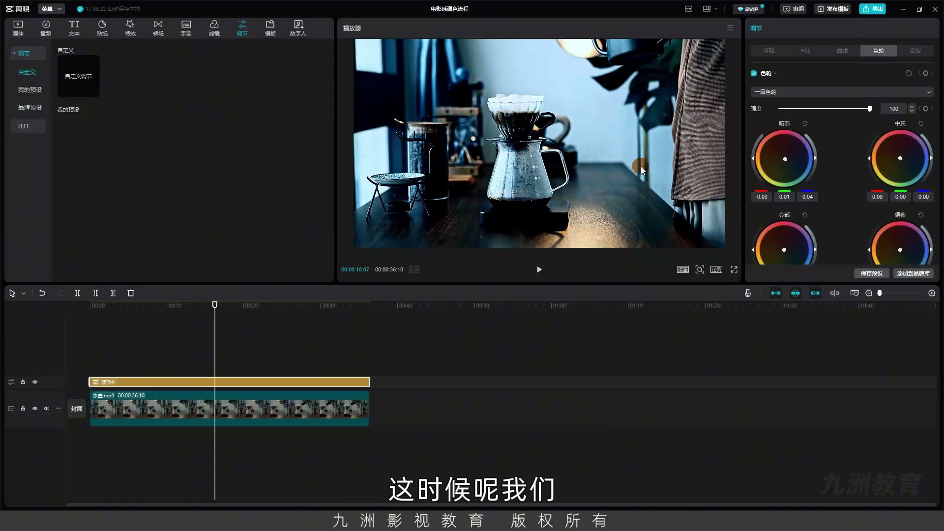 截图 07:01