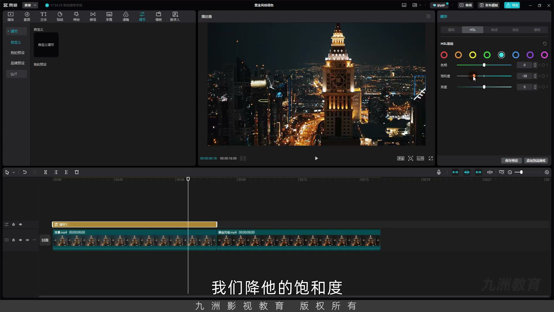 截图 03:00