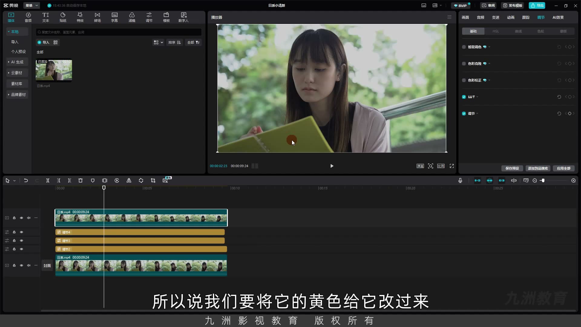 截图 06:12