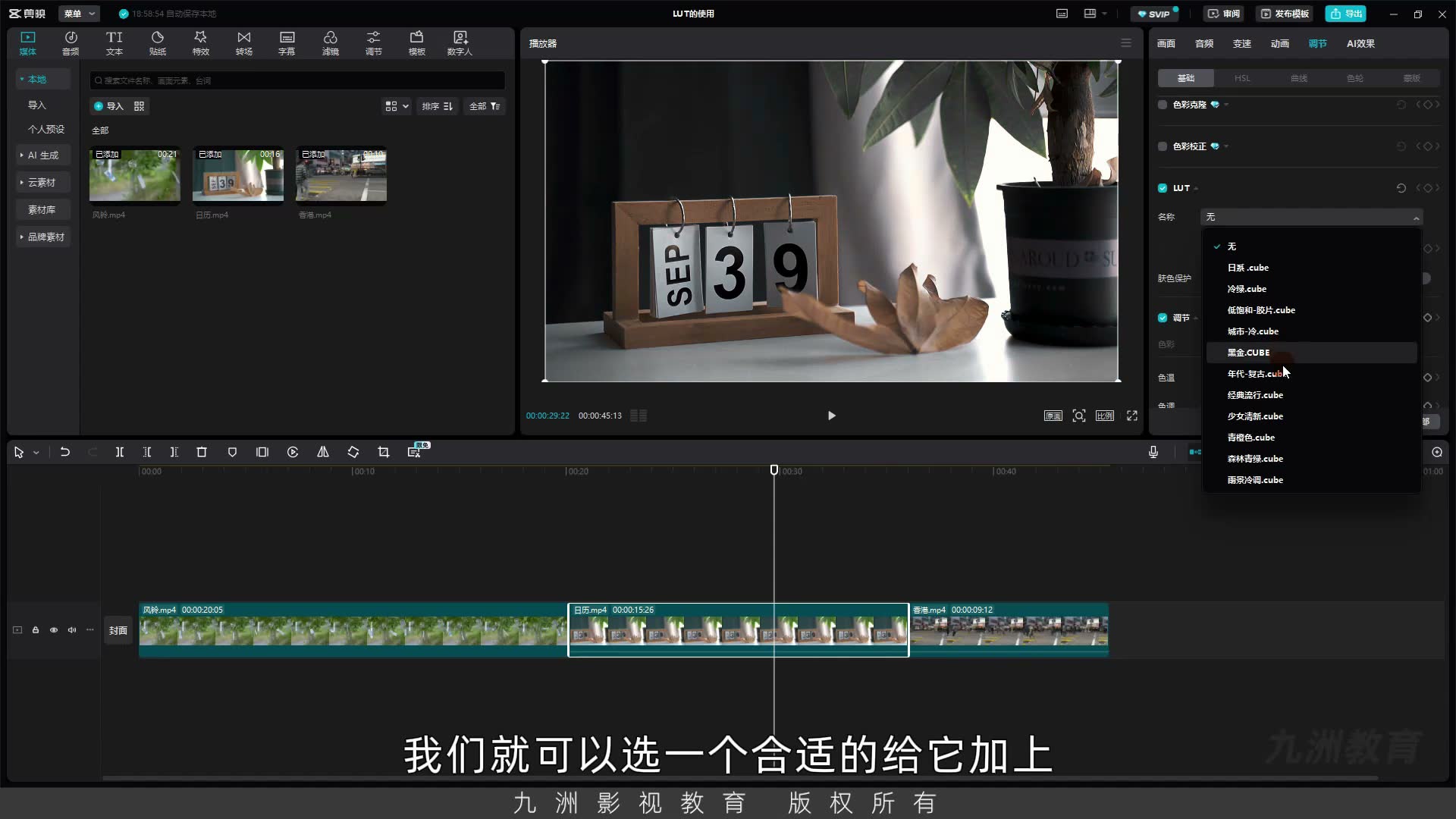 截图 03:01