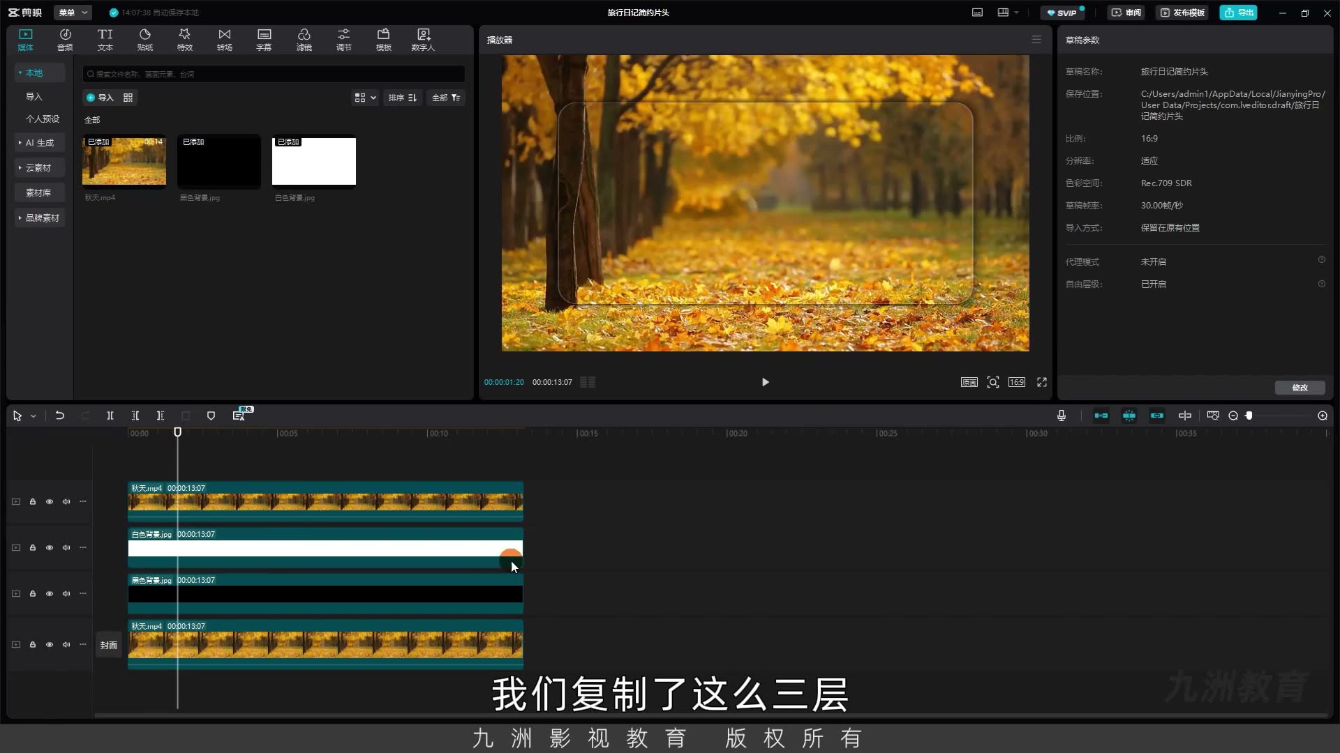 截图 03:02
