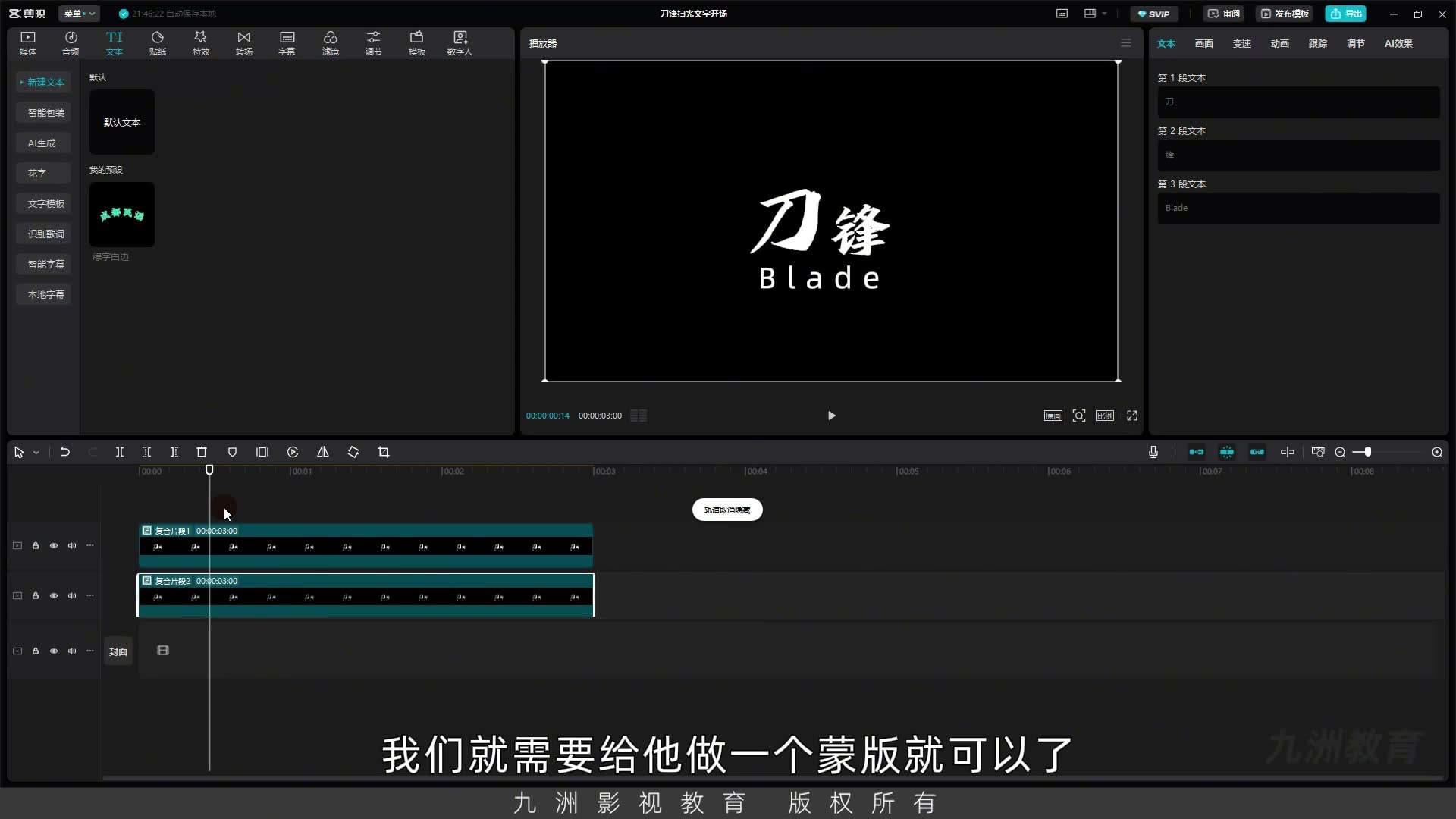 截图 03:02