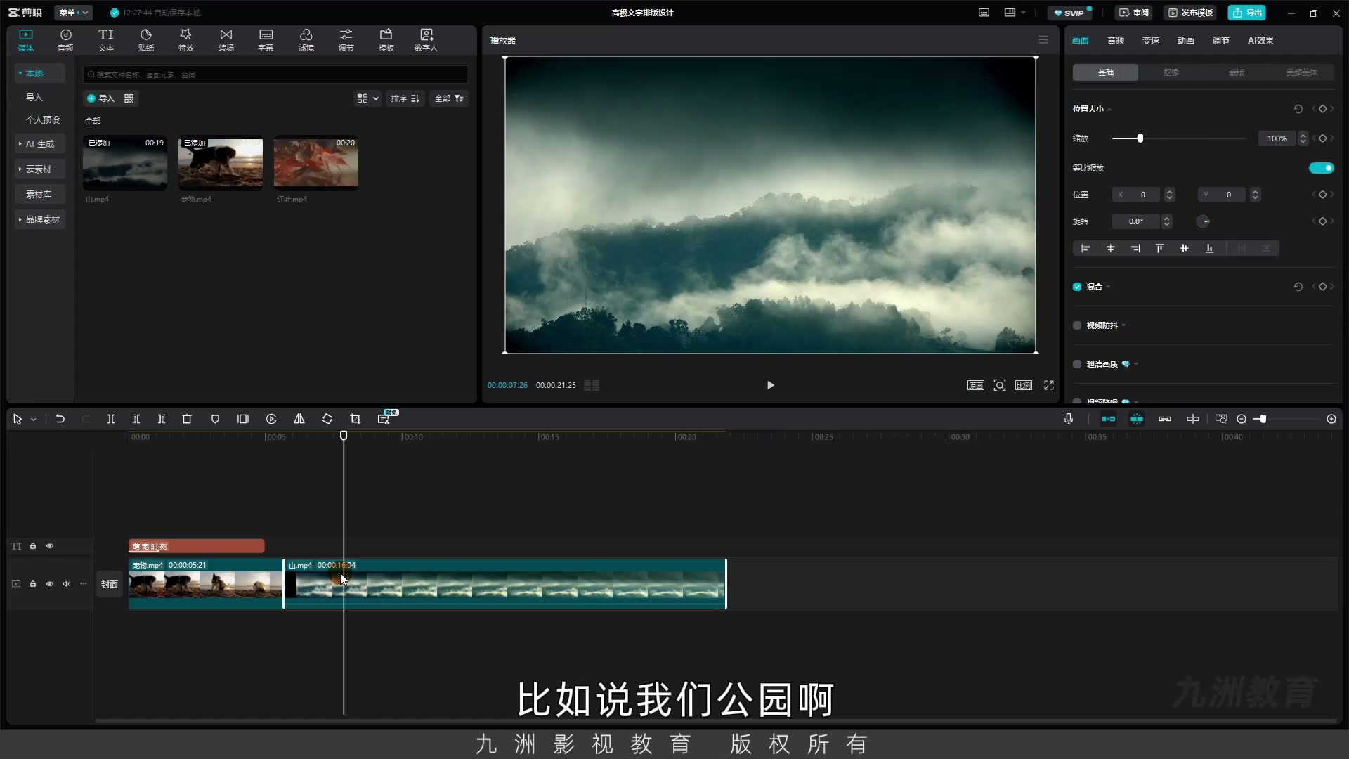 截图 03:00