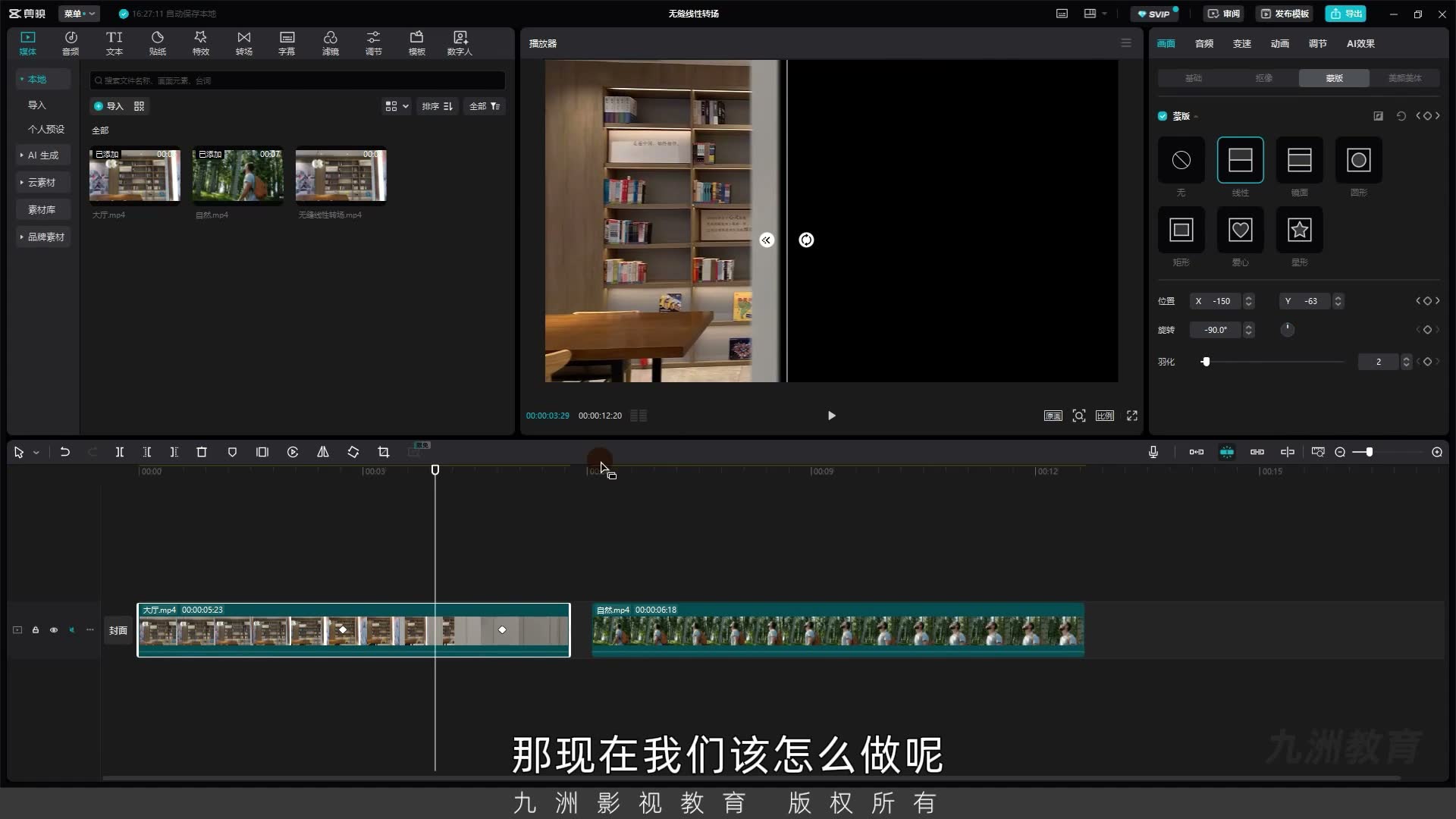 截图 03:02