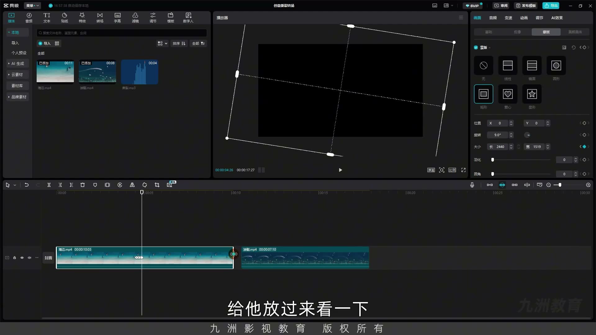 截图 03:01